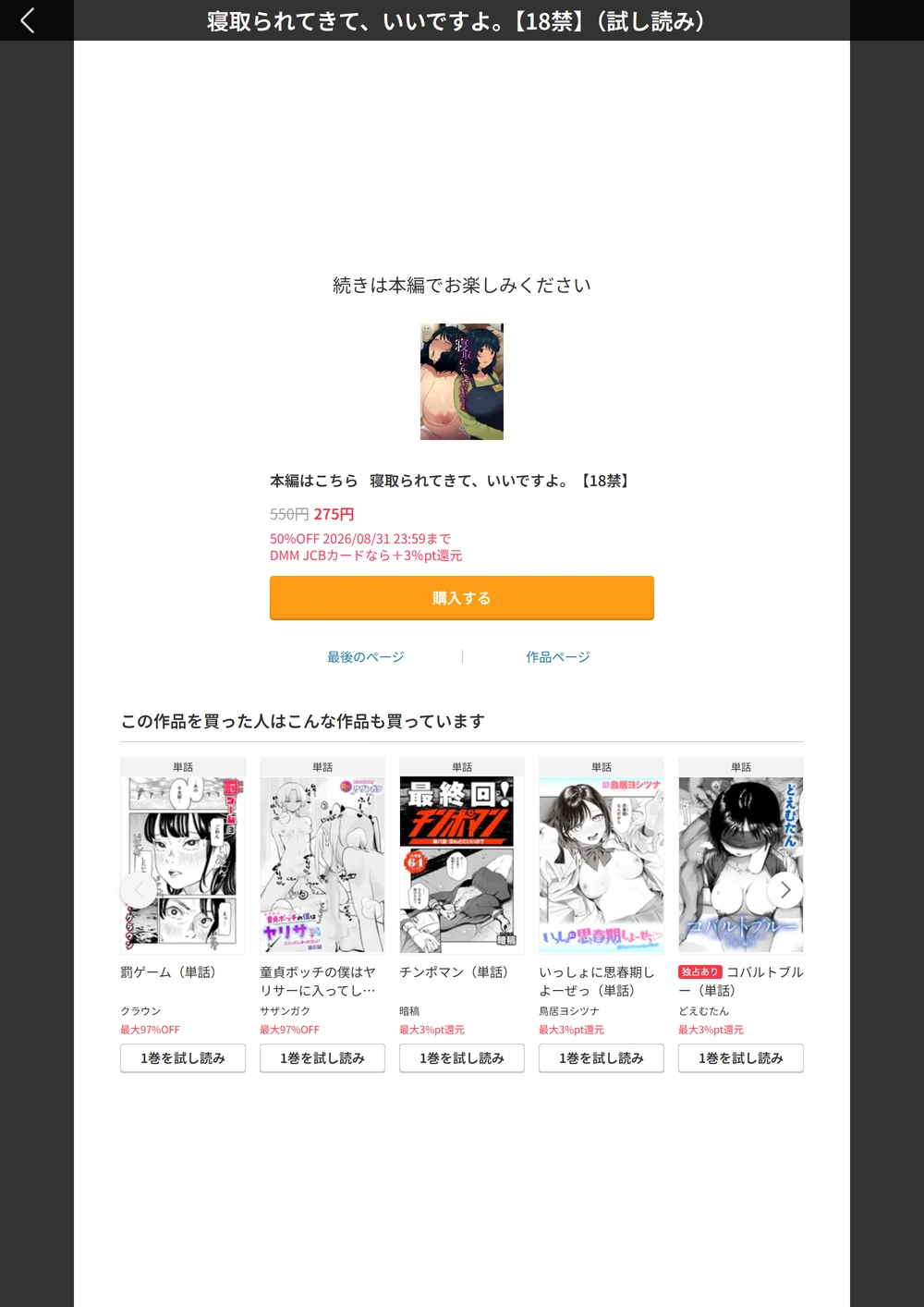 試し読み 7枚目