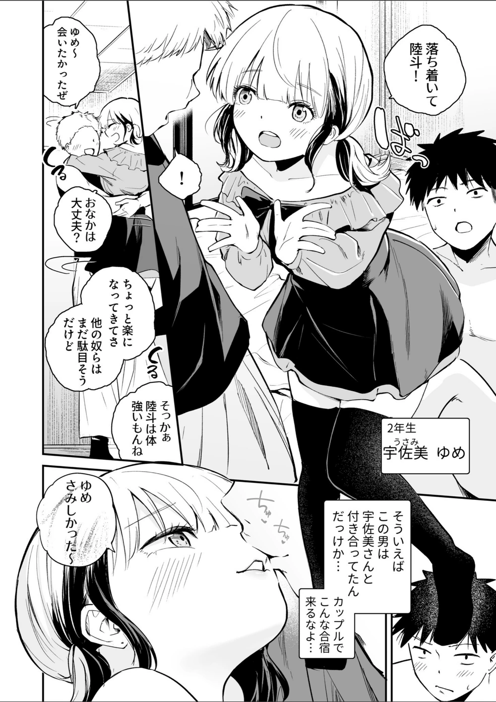 試し読み 4枚目