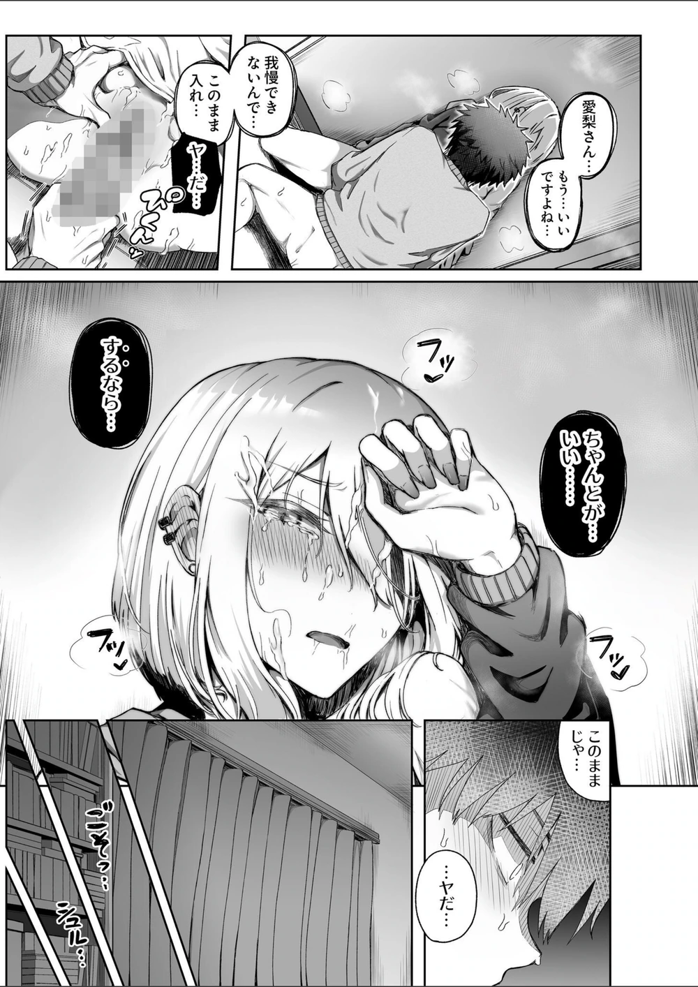 試し読み 7枚目