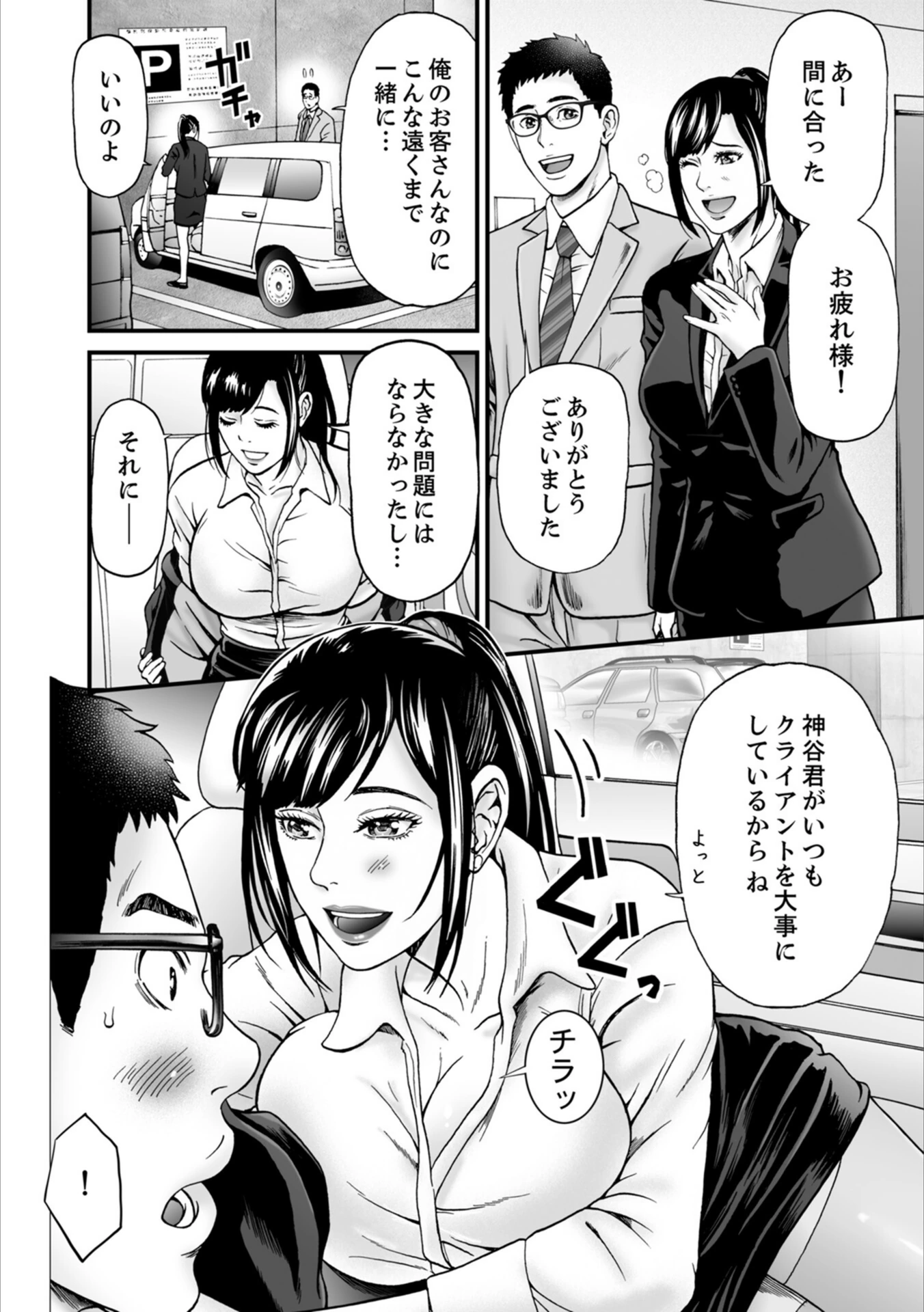 試し読み 4枚目