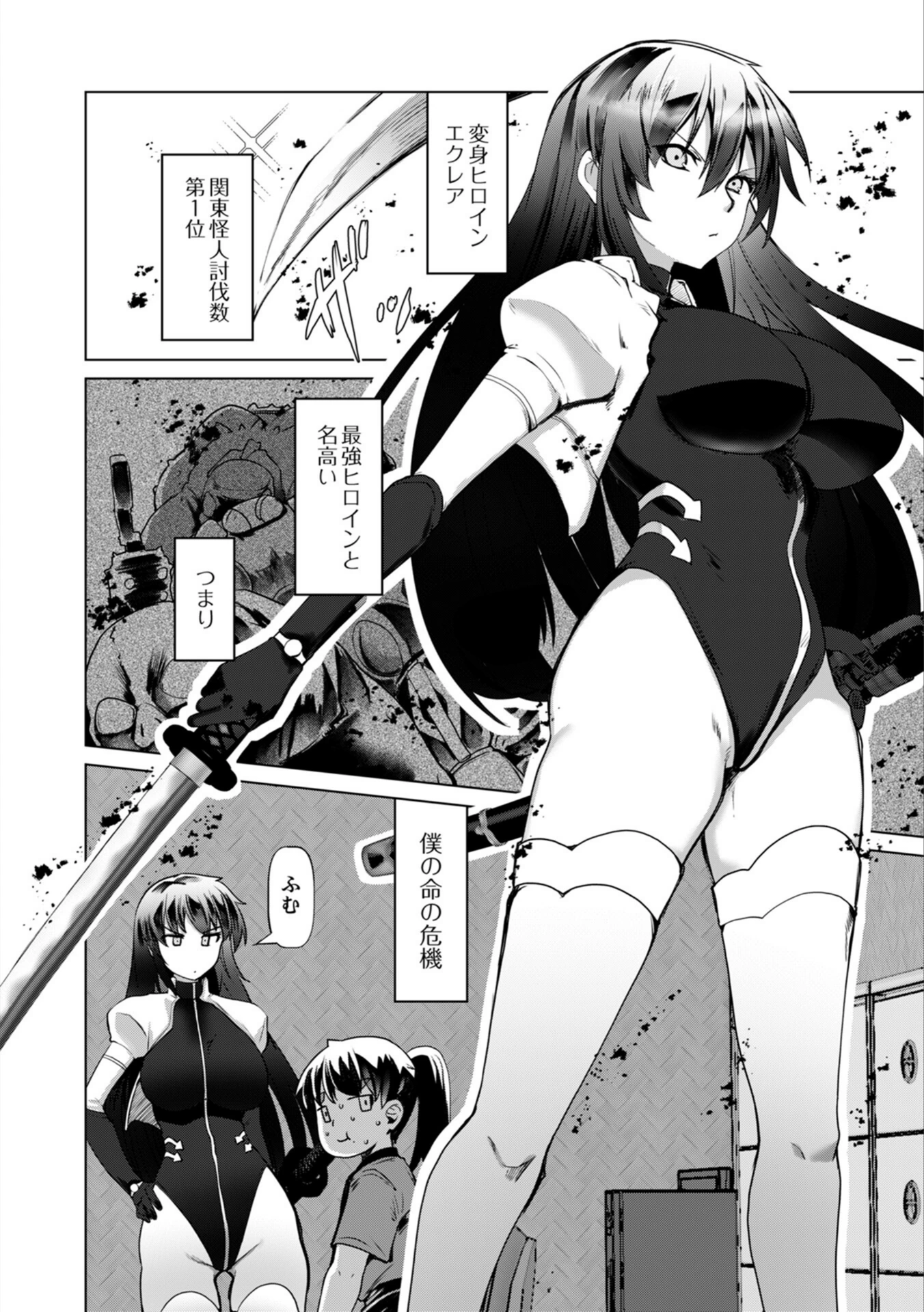 試し読み 2枚目