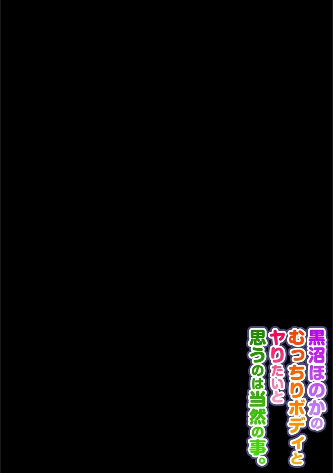 試し読み 2枚目