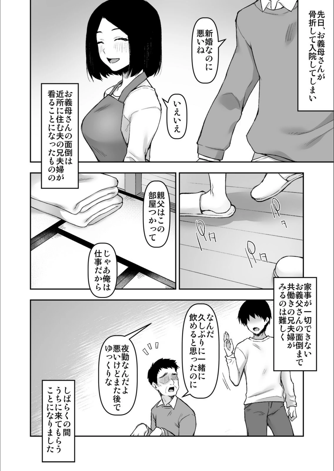 試し読み 6枚目