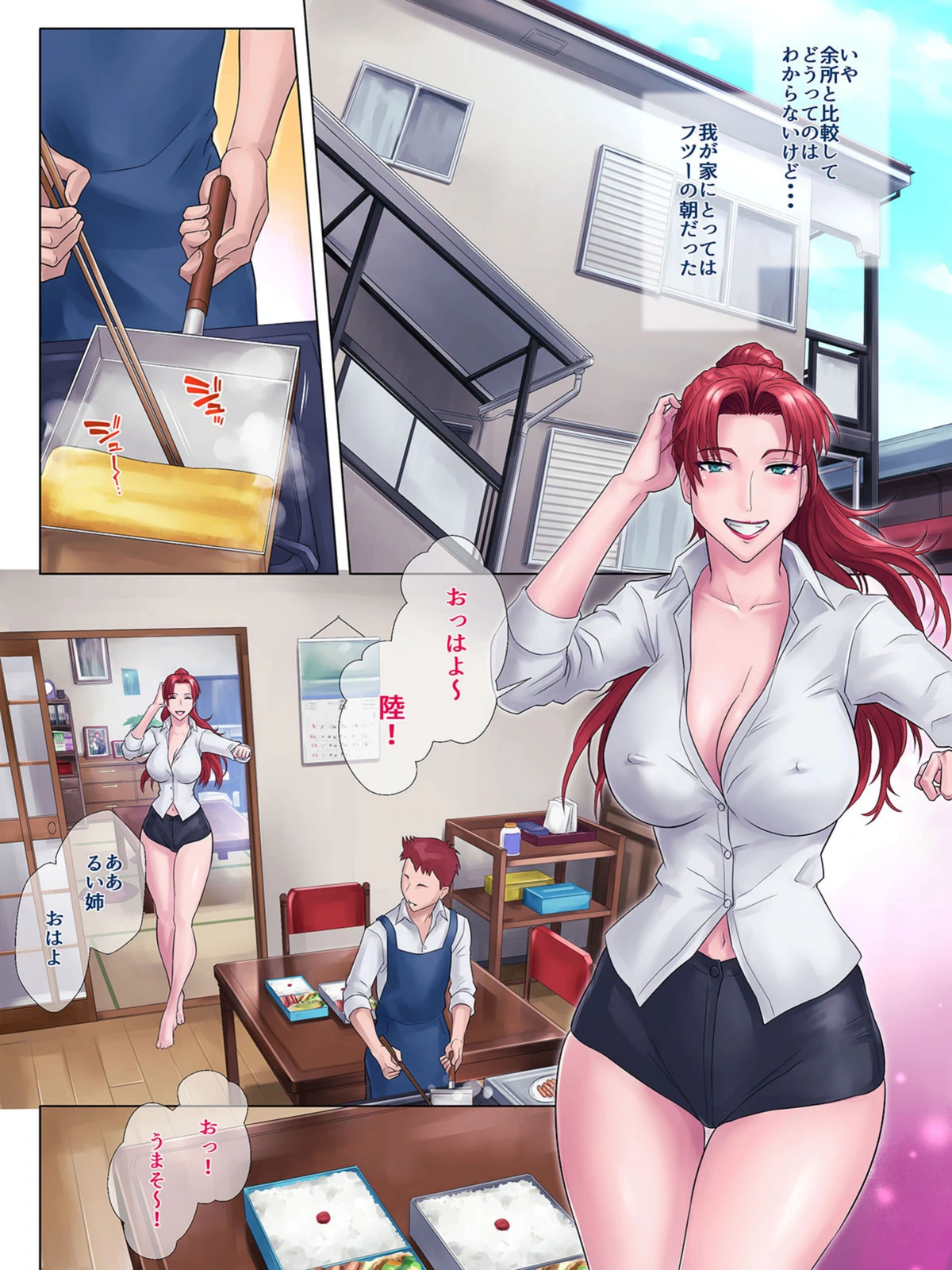 試し読み 6枚目