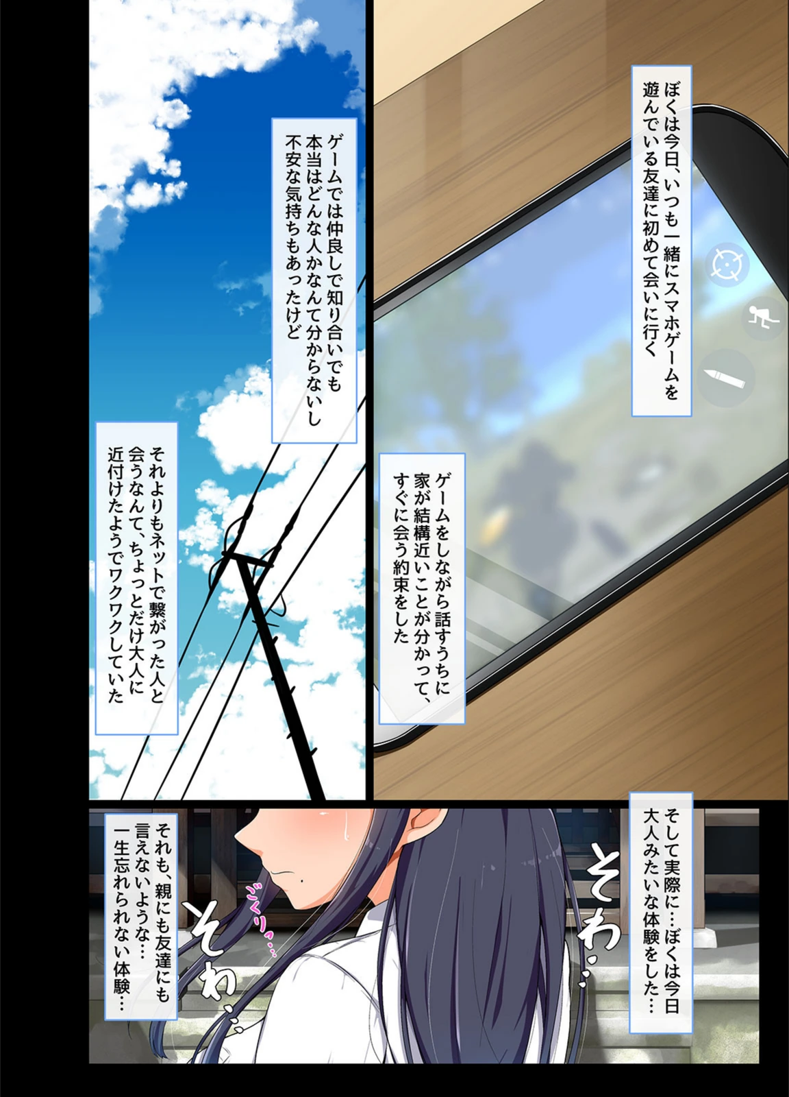 試し読み 4枚目
