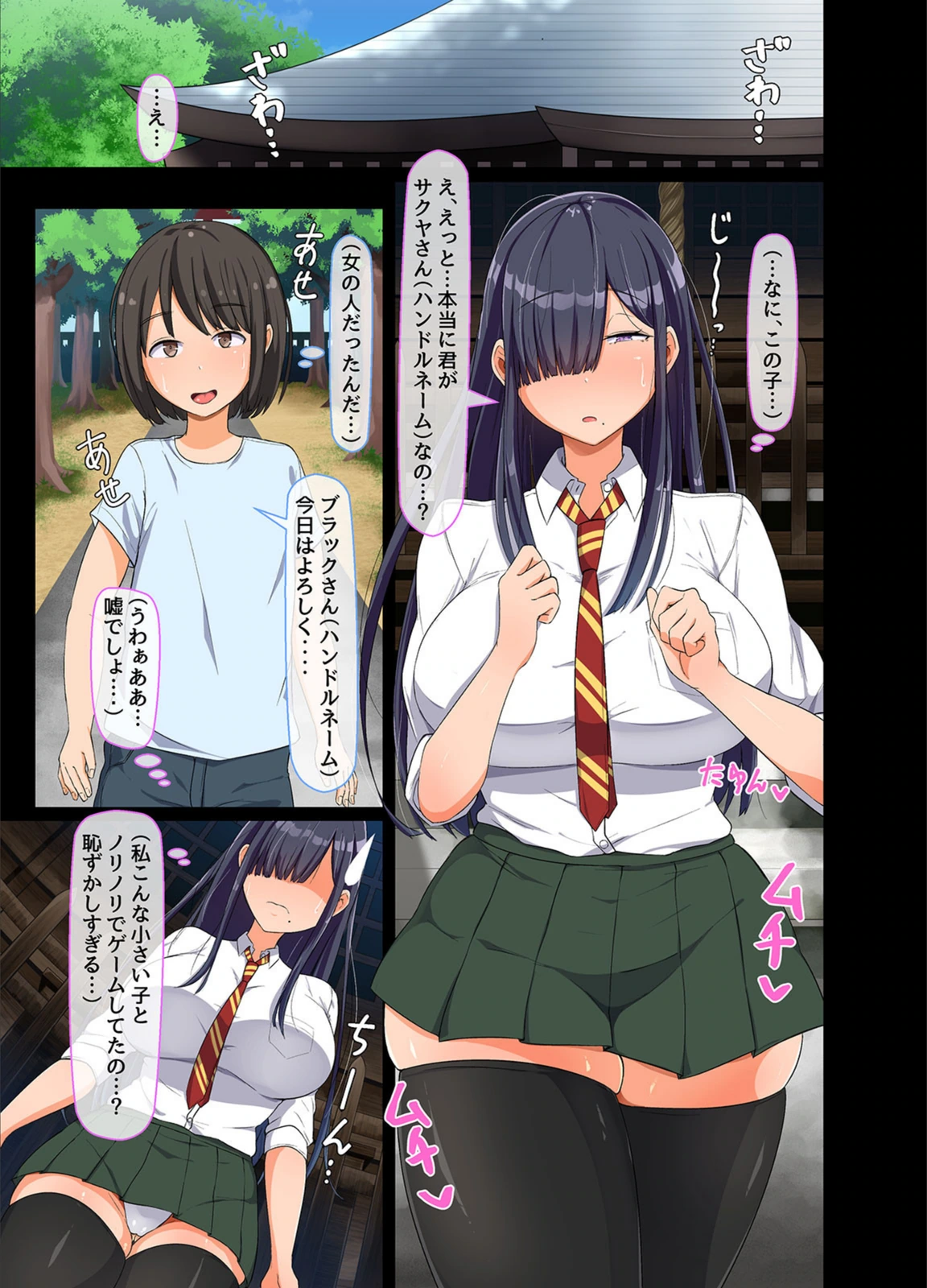 試し読み 5枚目