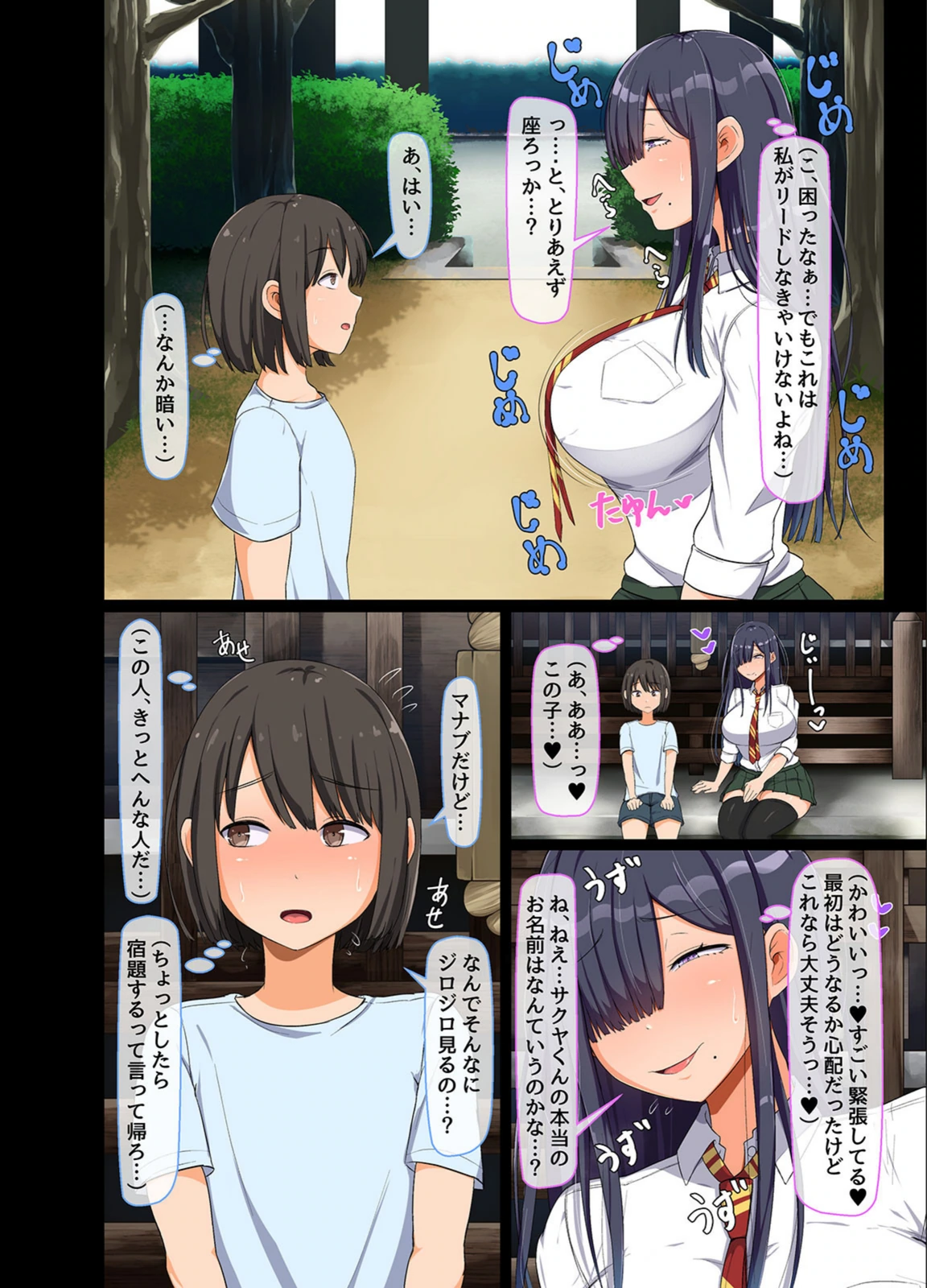 試し読み 6枚目