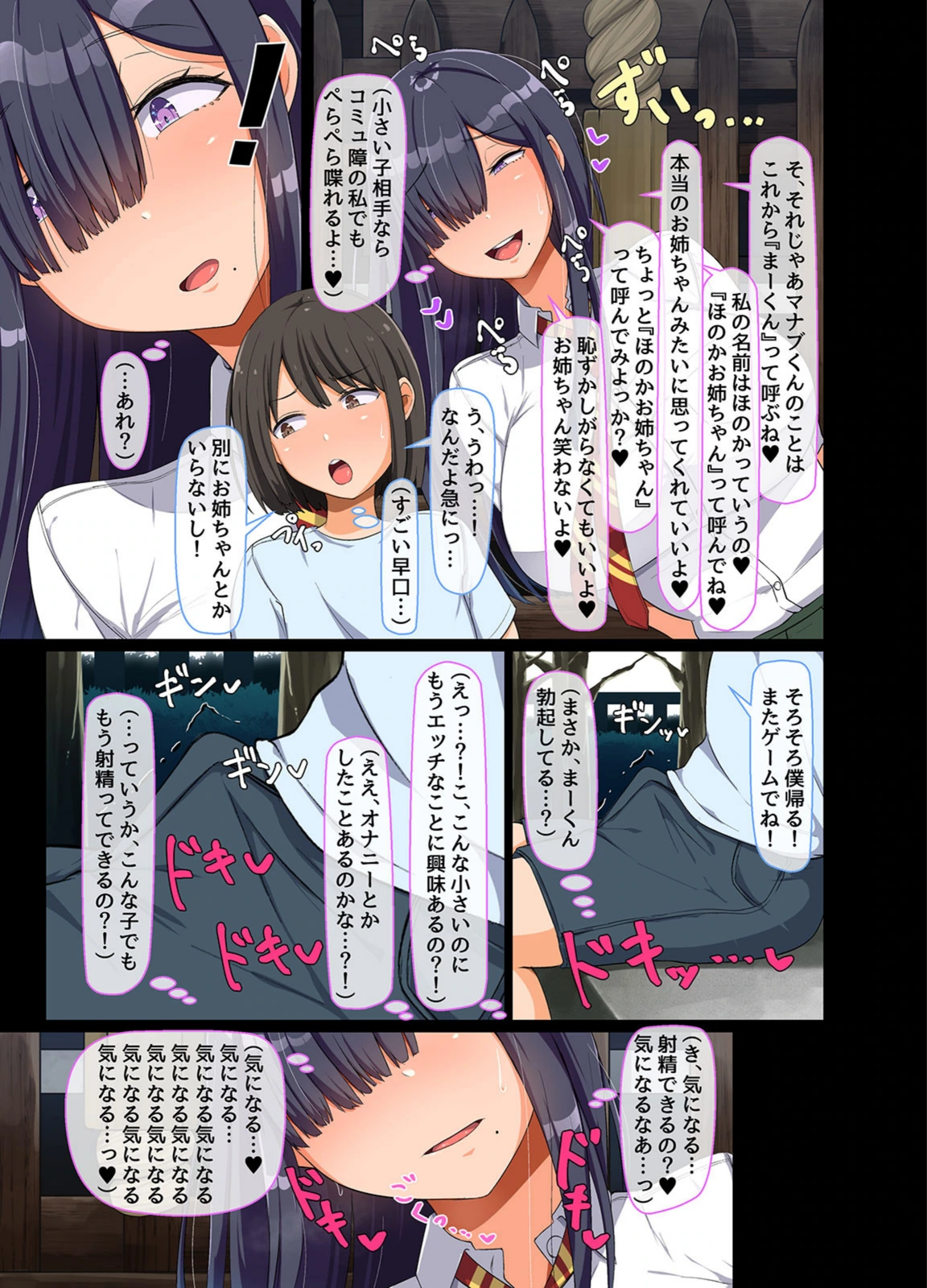 試し読み 7枚目