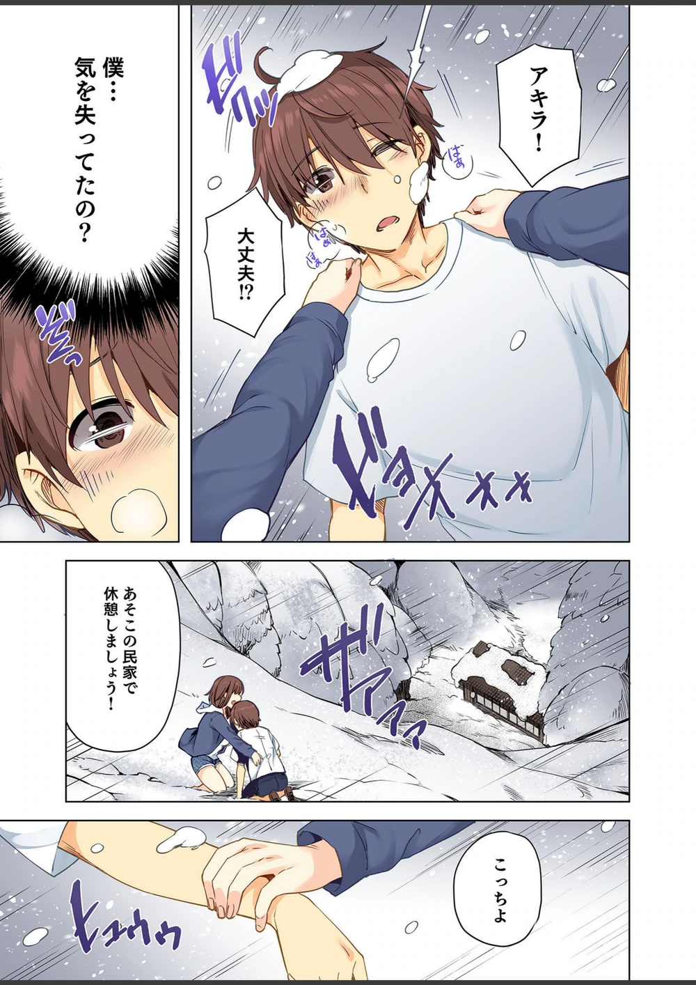 試し読み 5枚目