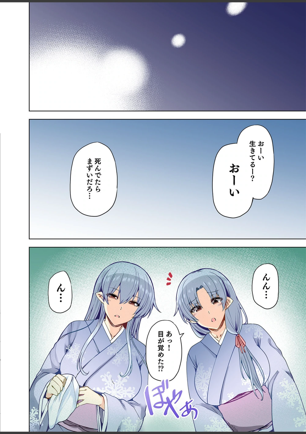 試し読み 8枚目