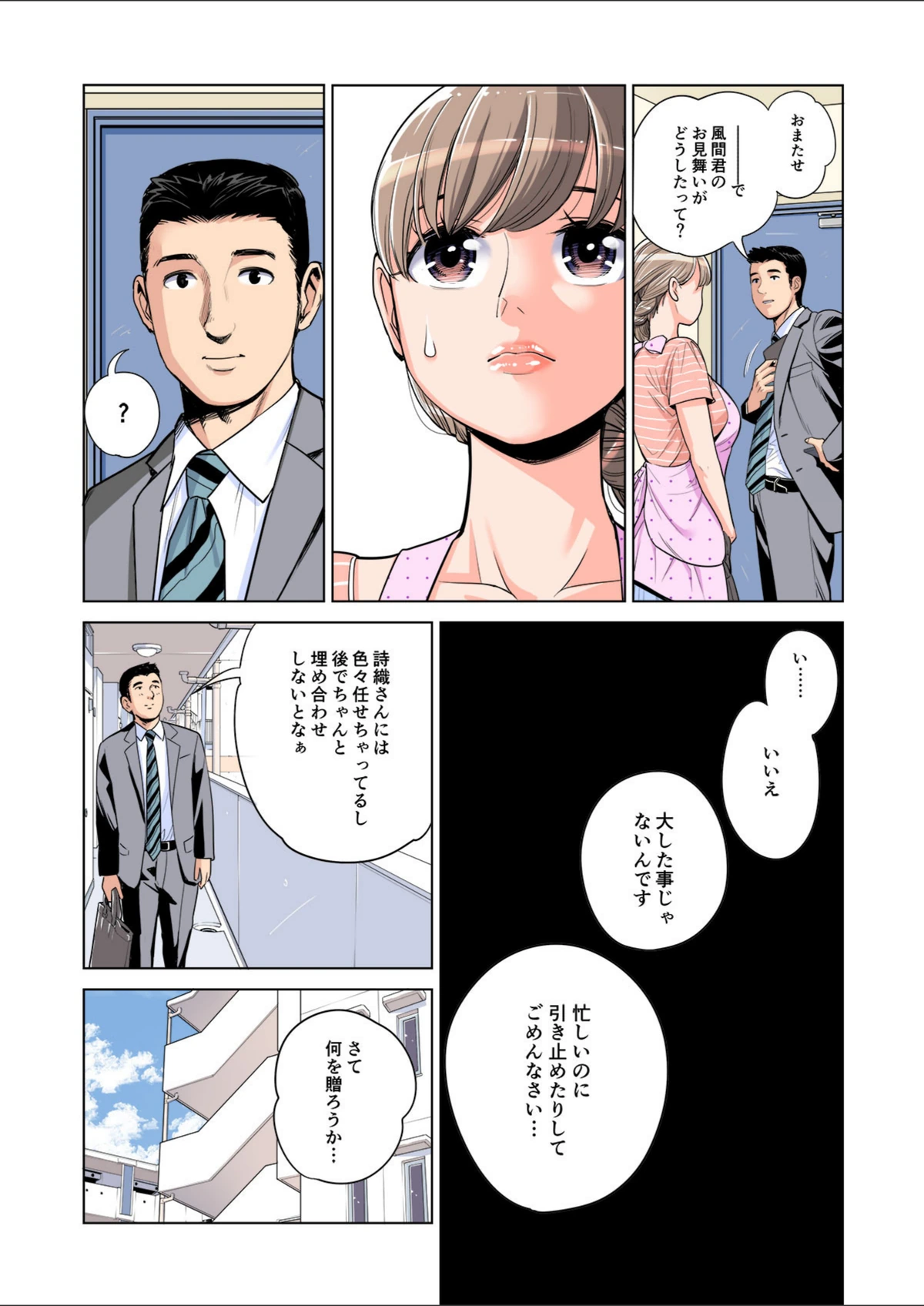 試し読み 7枚目