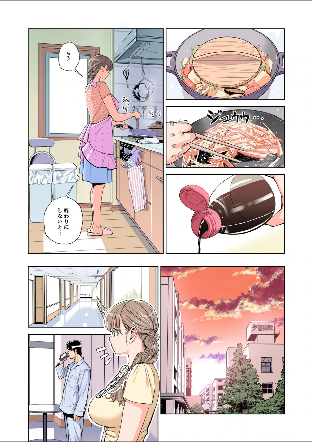 試し読み 8枚目