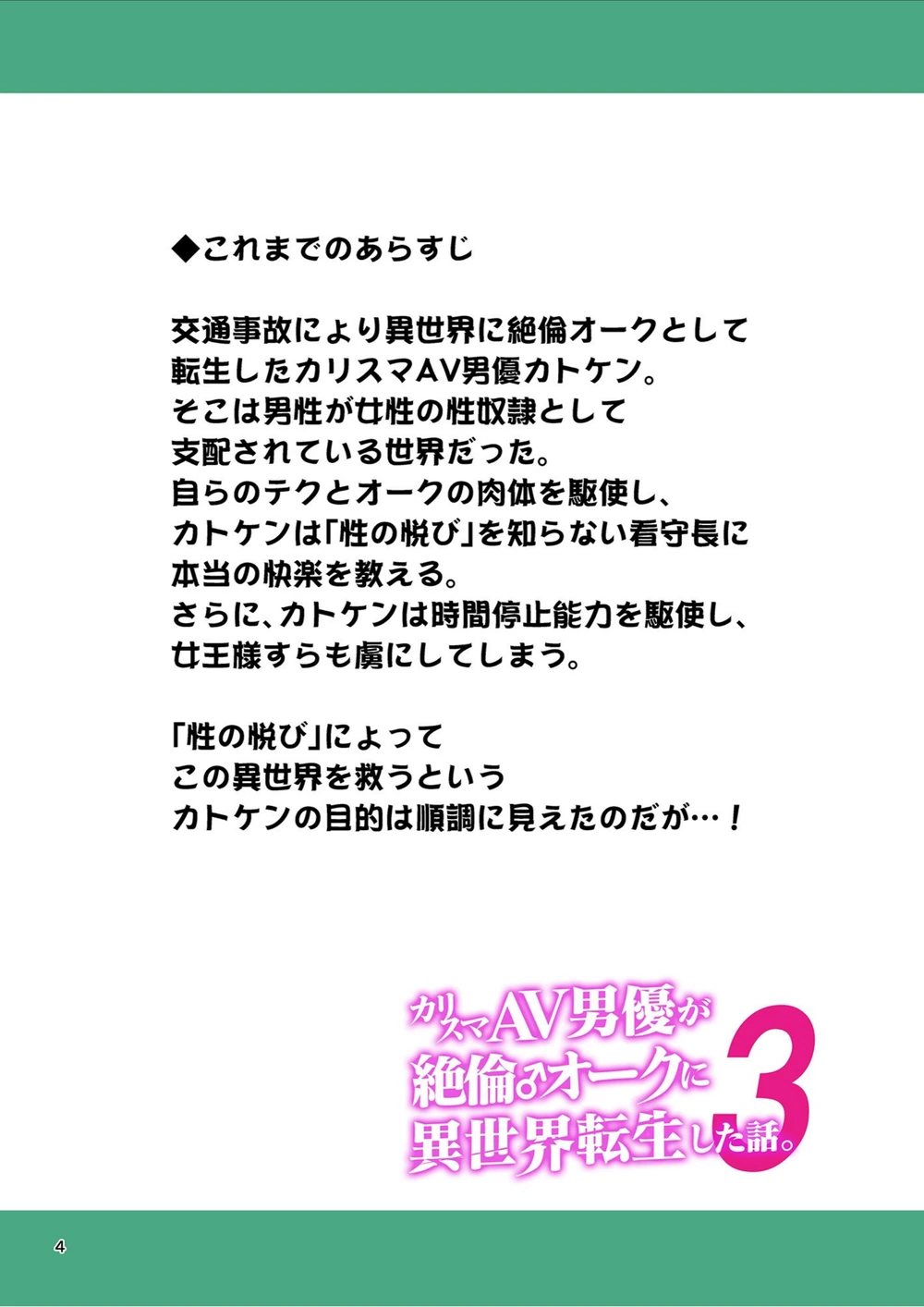 試し読み 4枚目