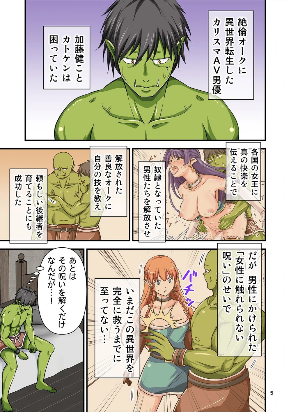 試し読み 5枚目