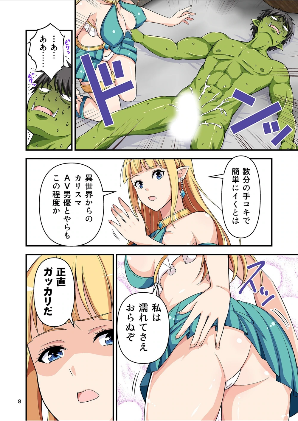 試し読み 8枚目