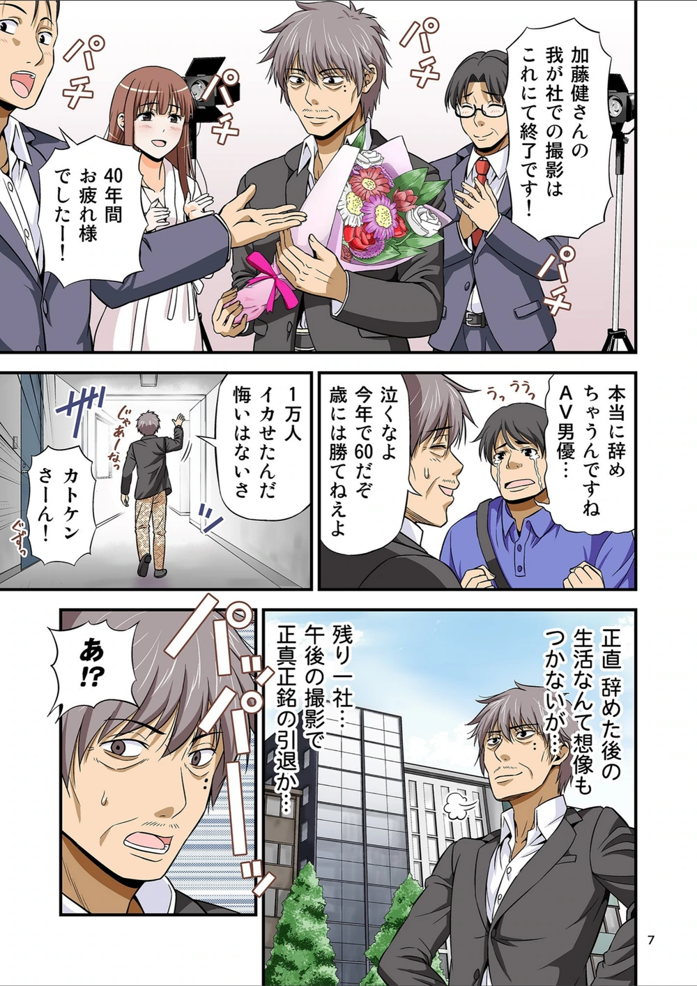 試し読み 7枚目