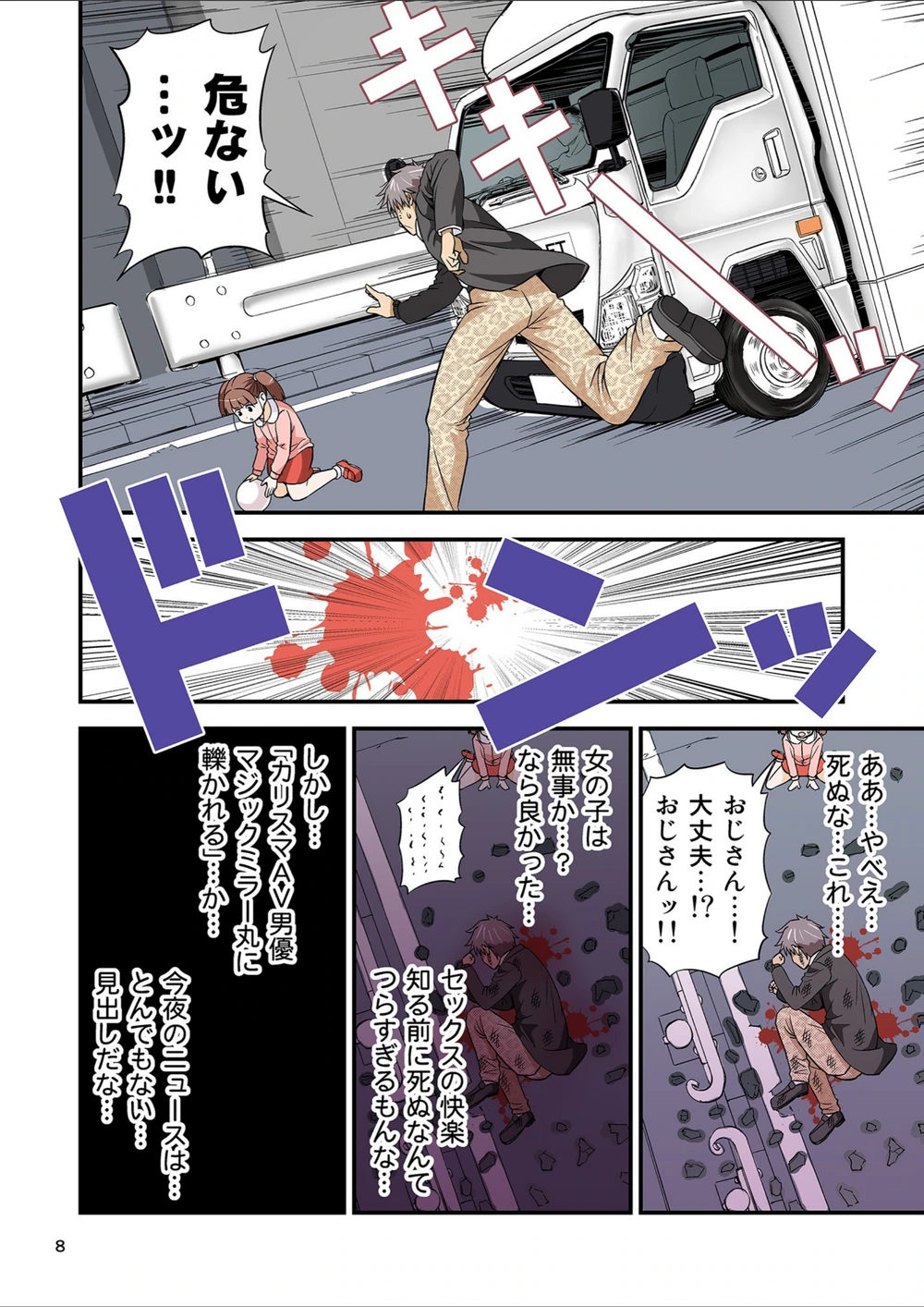 試し読み 8枚目