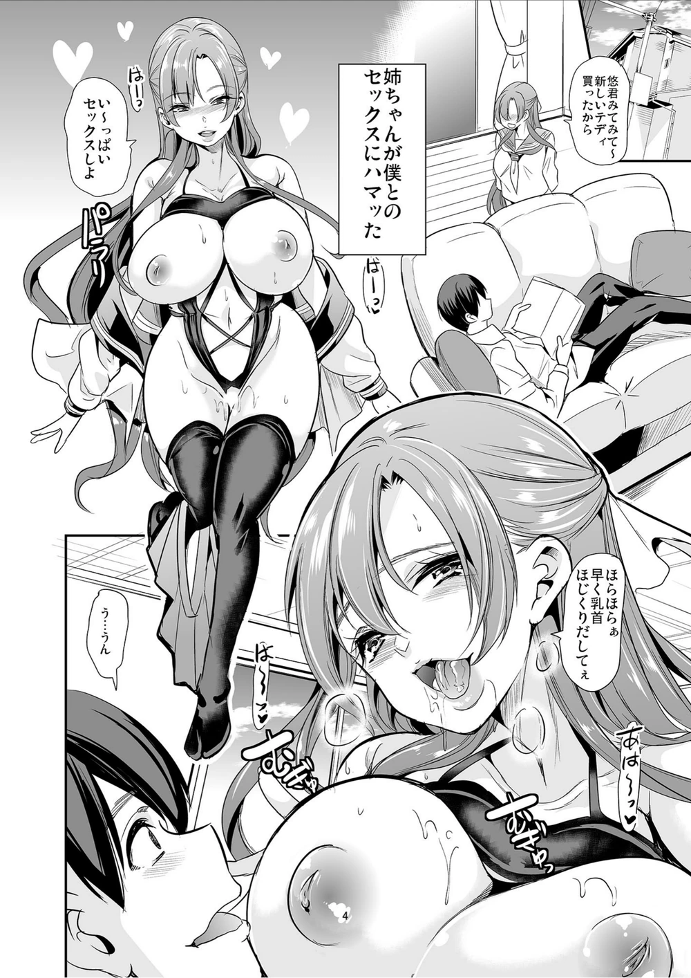 試し読み 4枚目