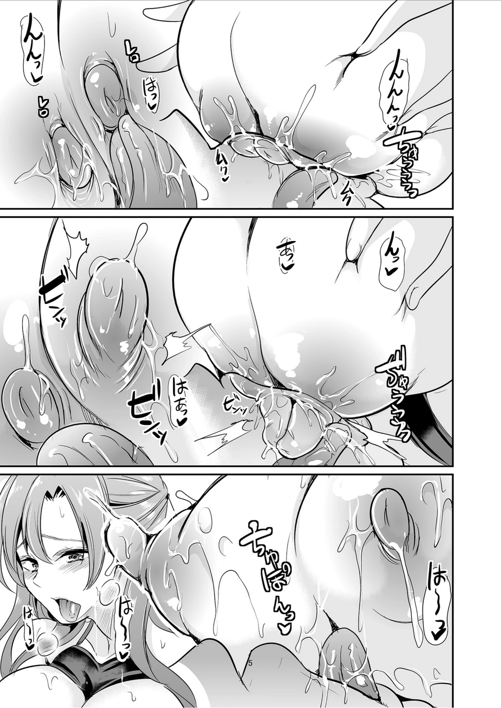 試し読み 5枚目