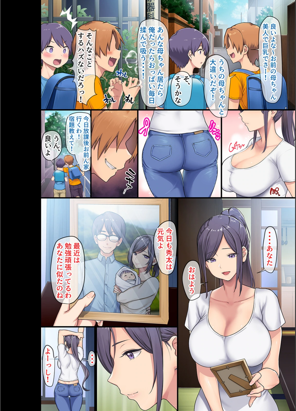 試し読み 4枚目
