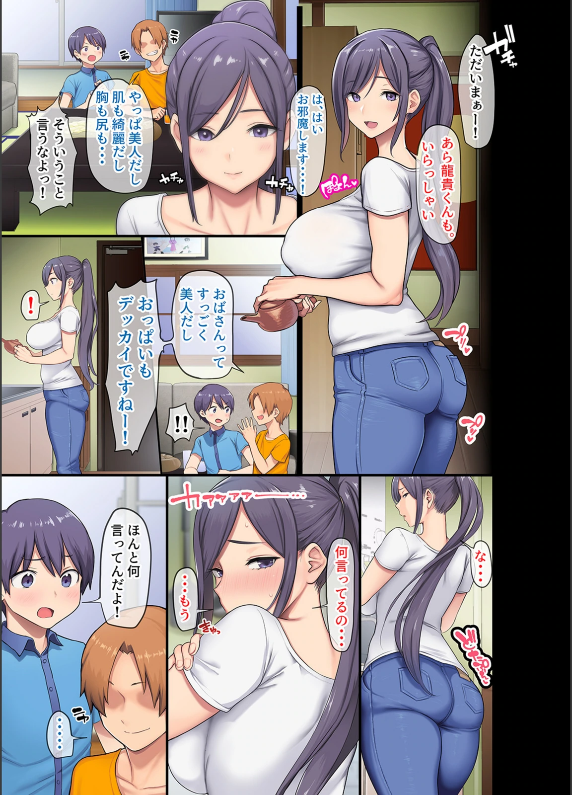 試し読み 5枚目