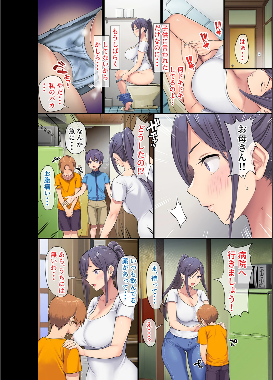 試し読み 6枚目