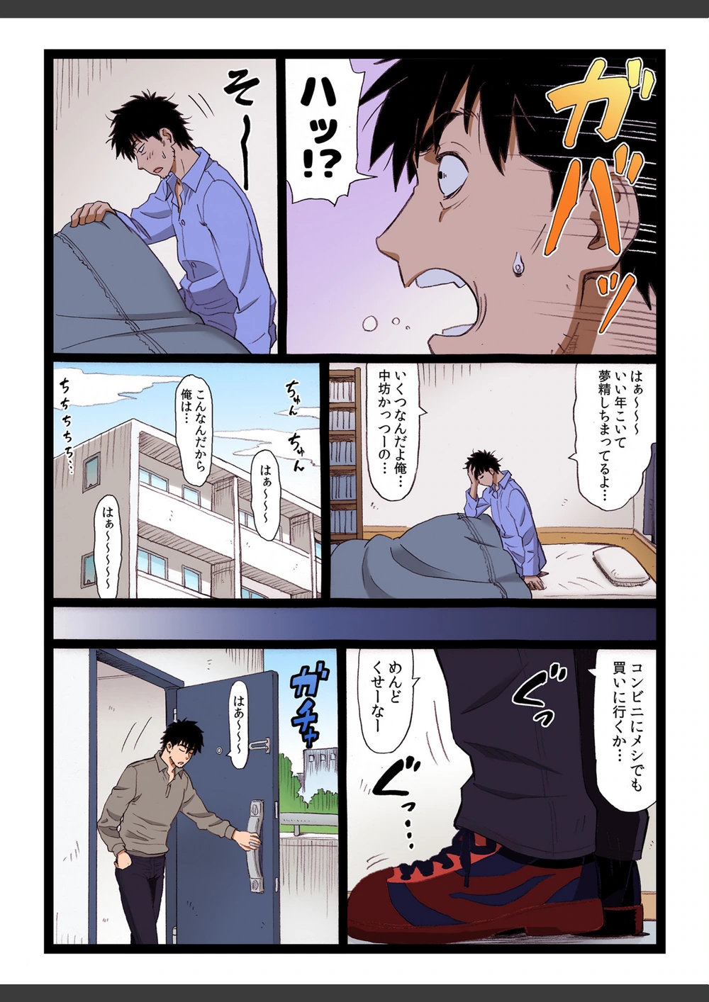 試し読み 6枚目