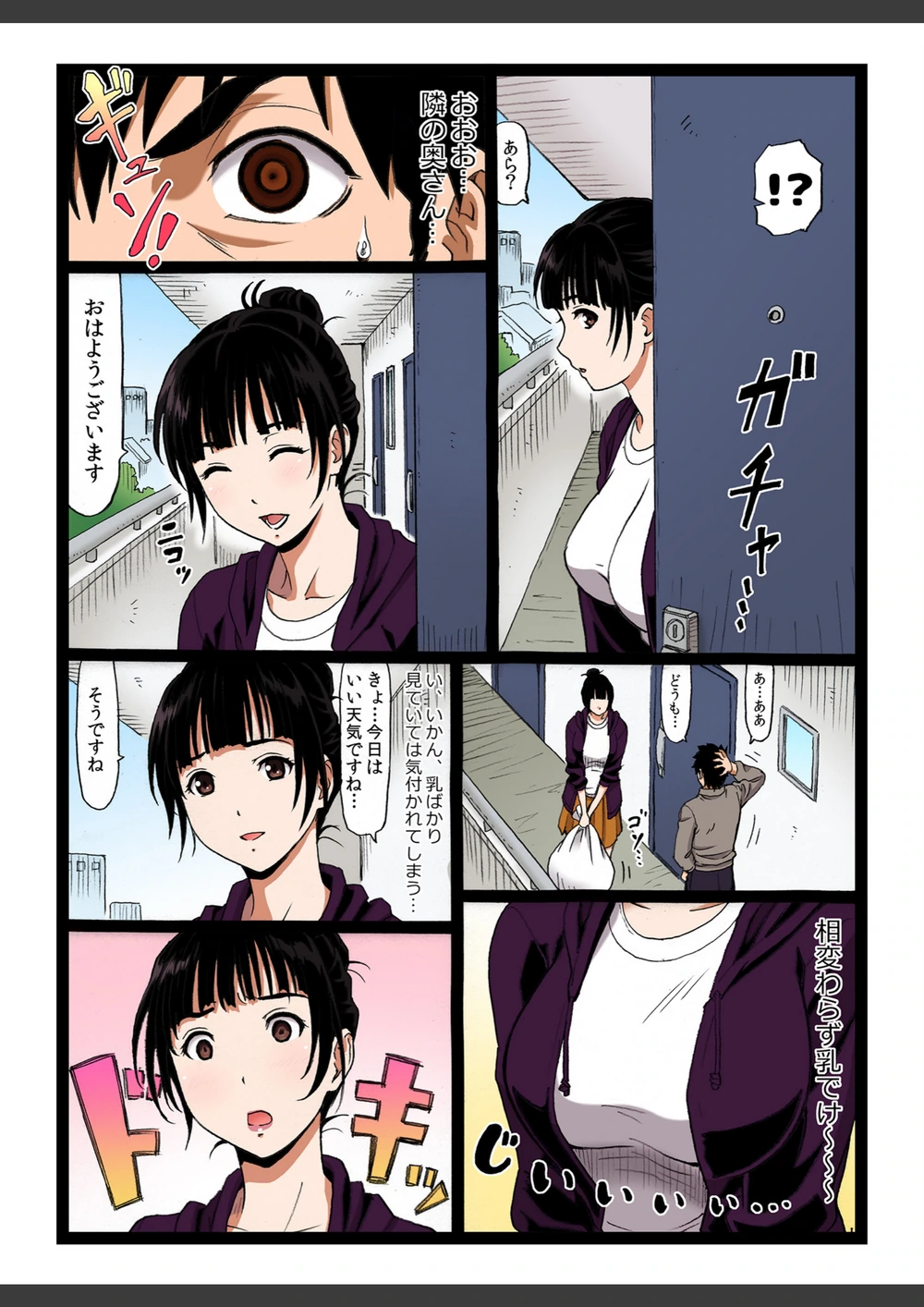 試し読み 7枚目