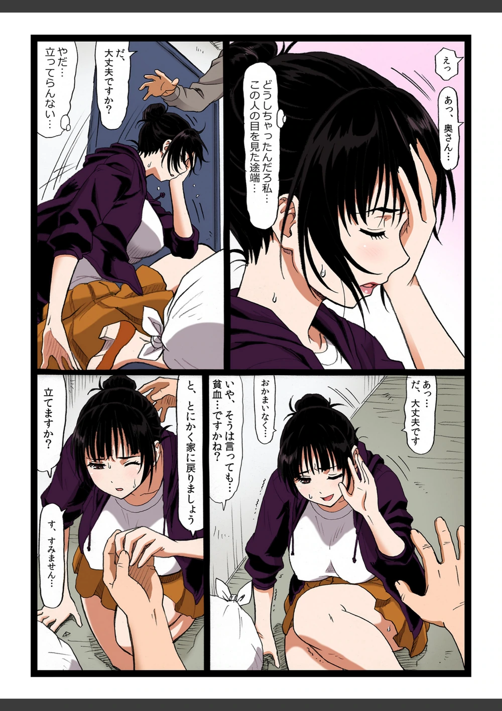 試し読み 8枚目