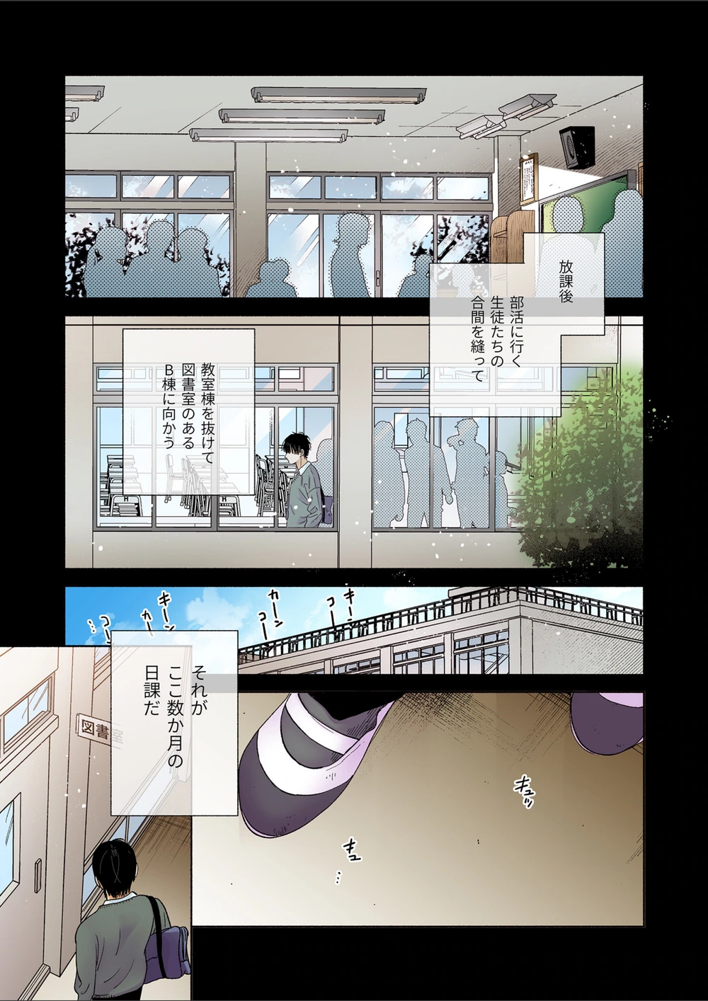 試し読み 3枚目