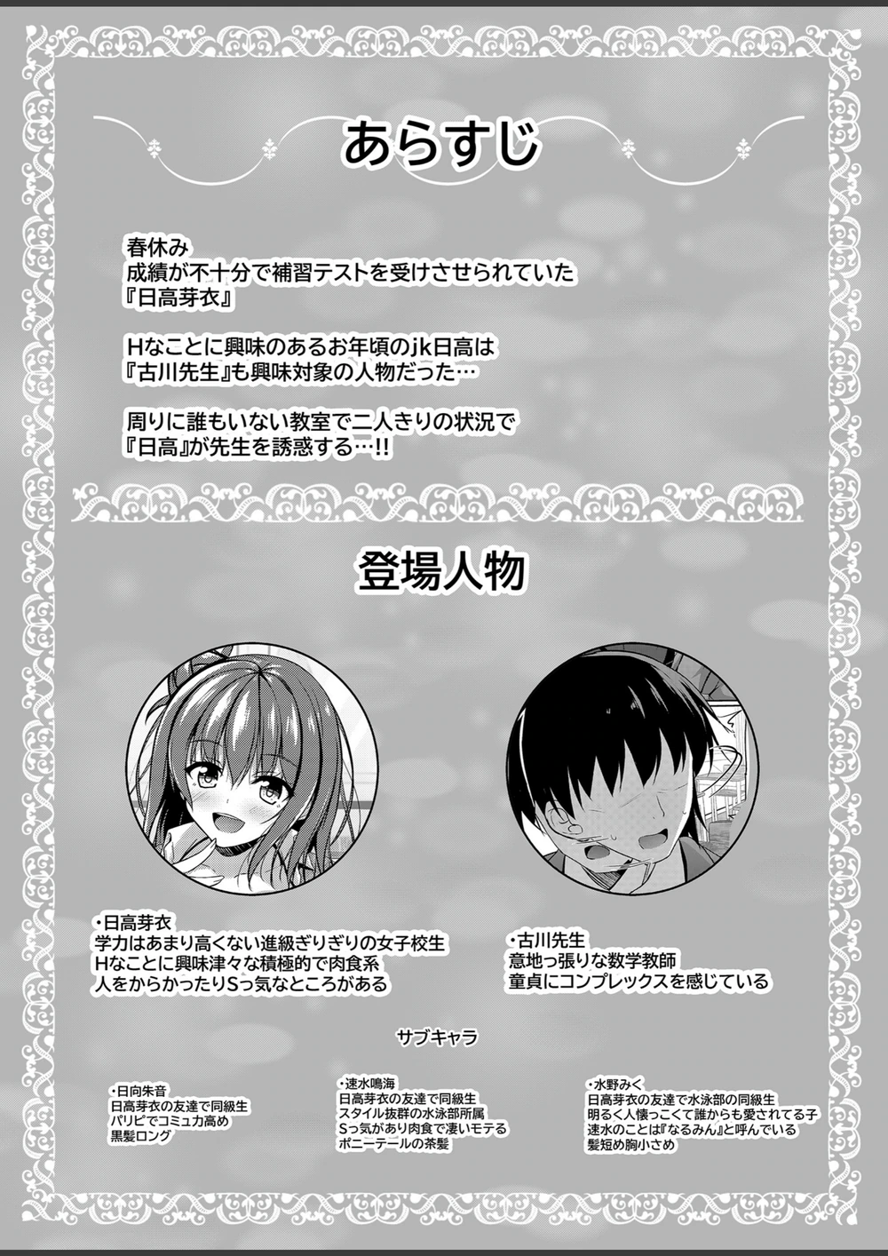 試し読み 4枚目