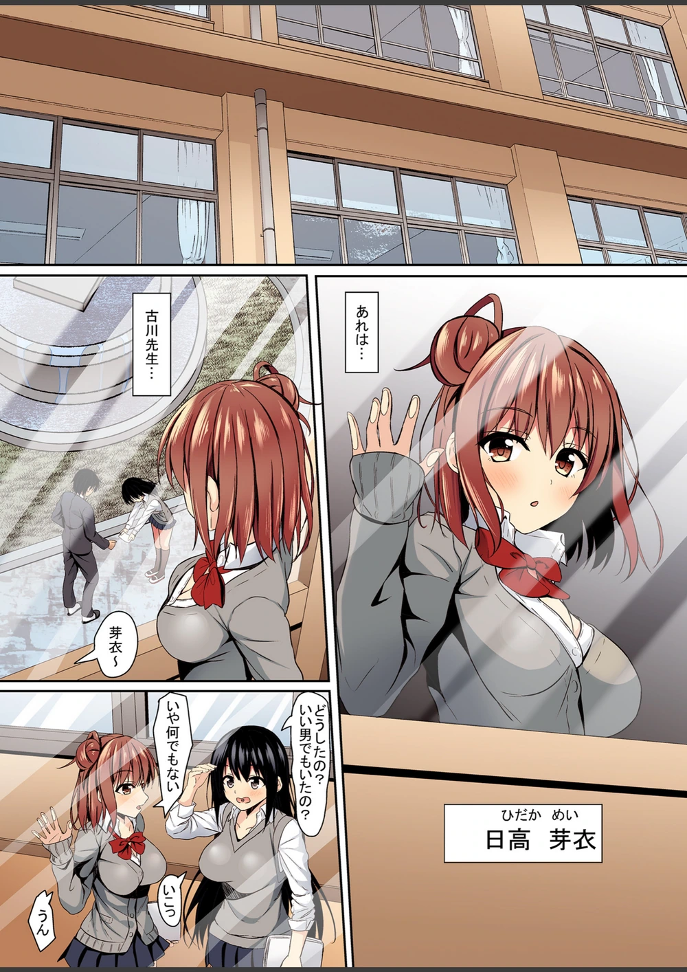 試し読み 5枚目