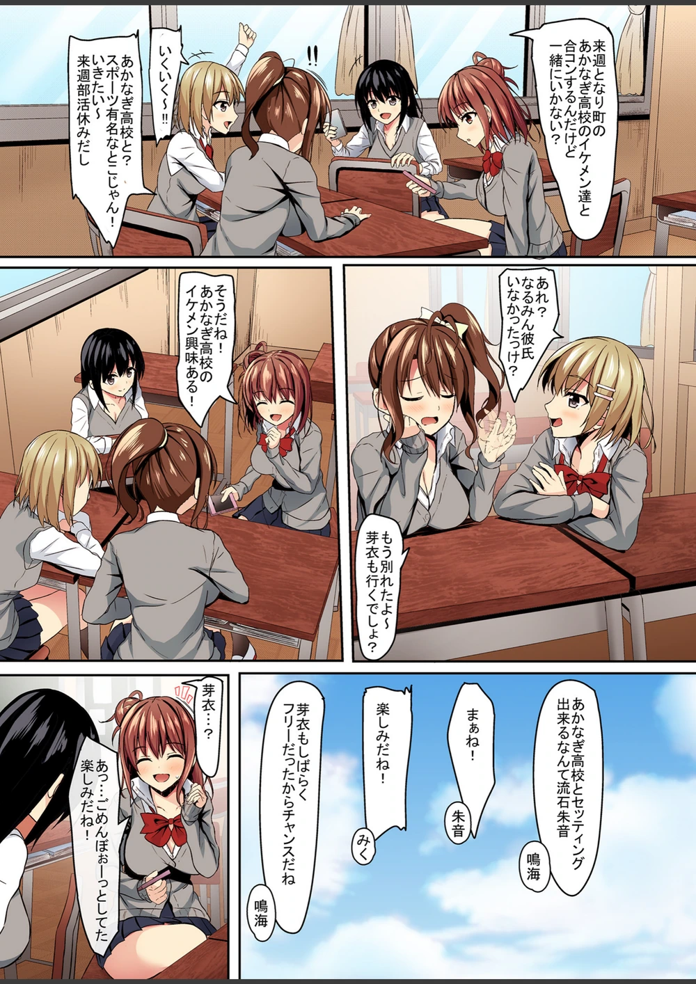 試し読み 6枚目