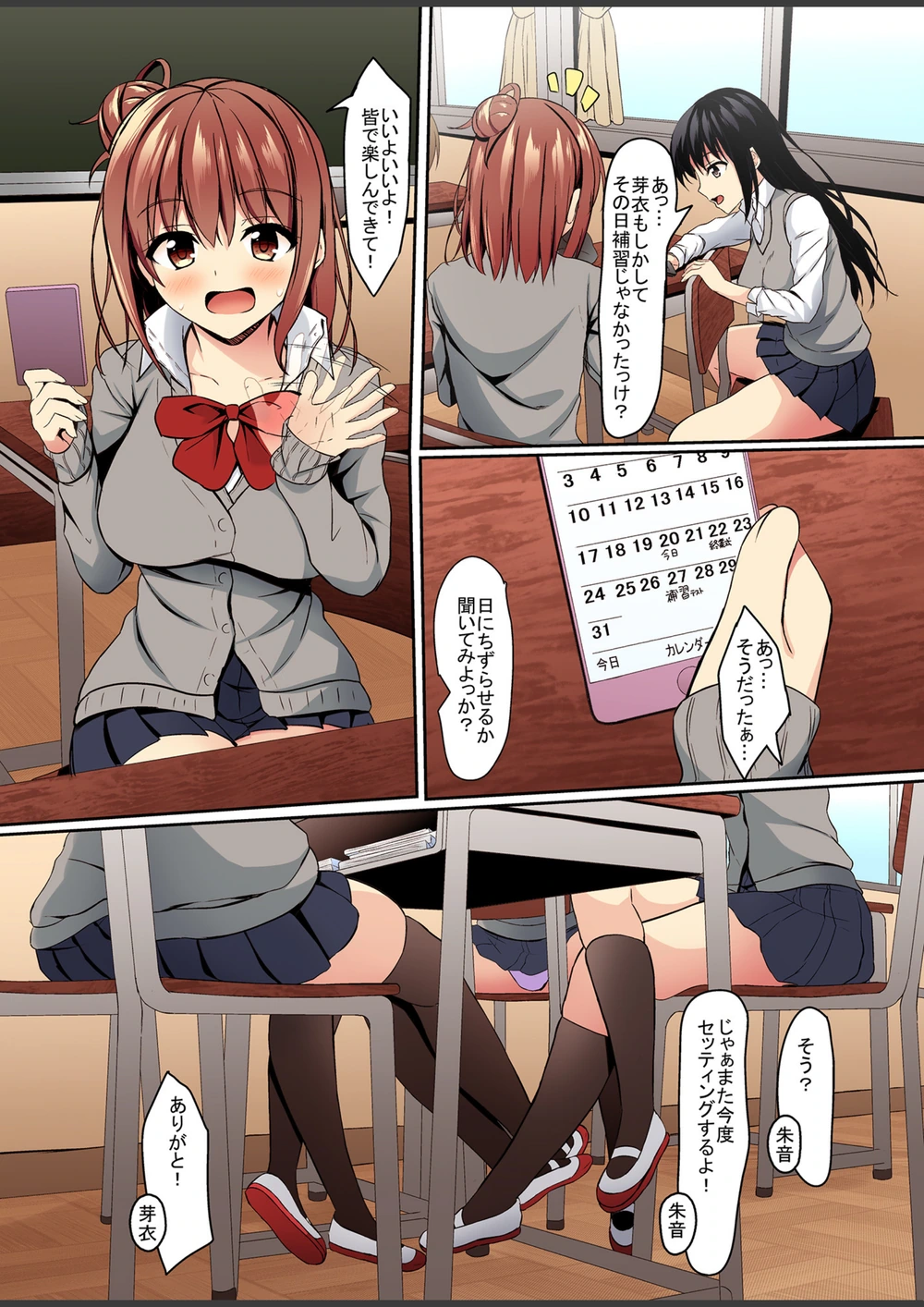 試し読み 7枚目