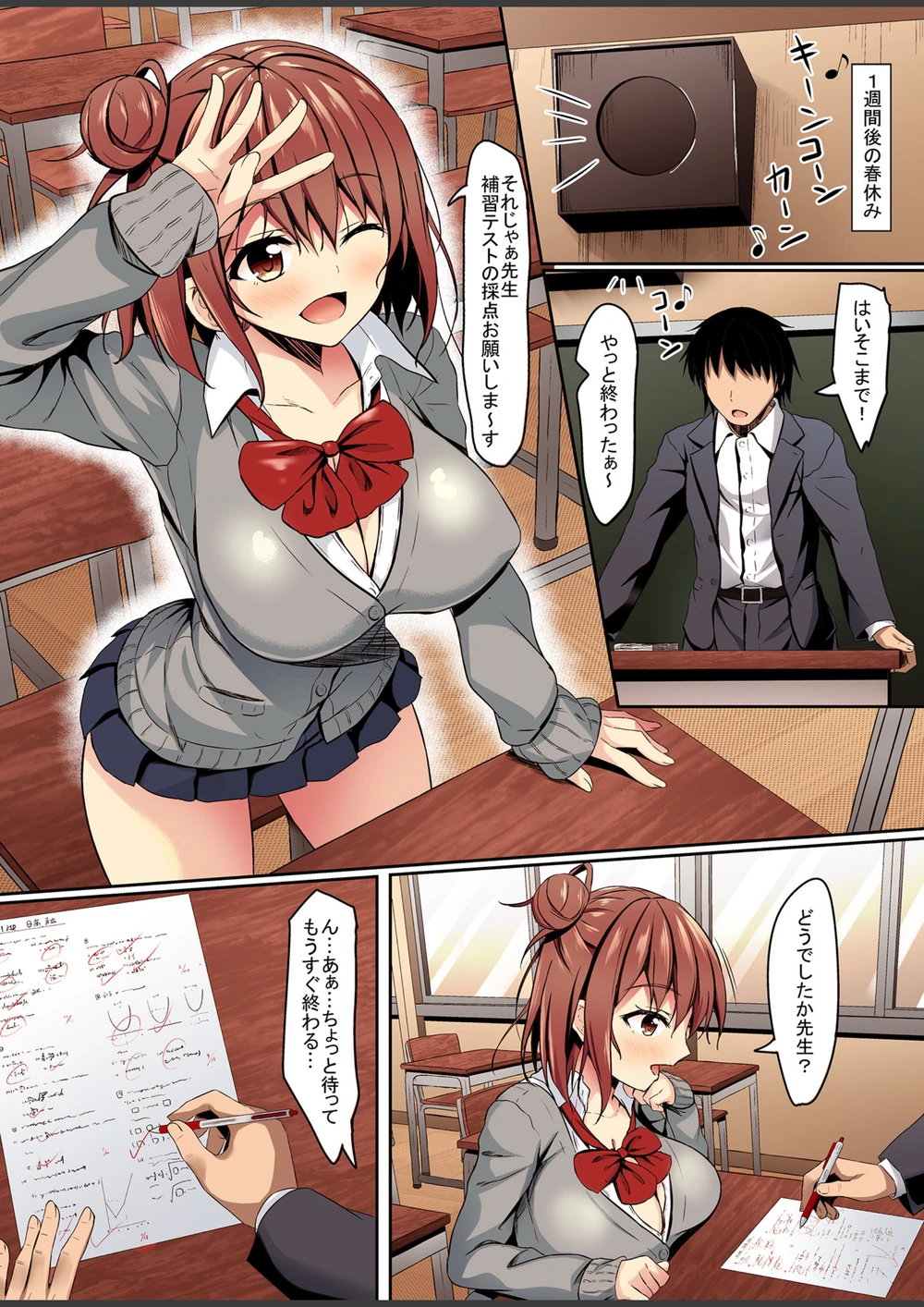 試し読み 8枚目