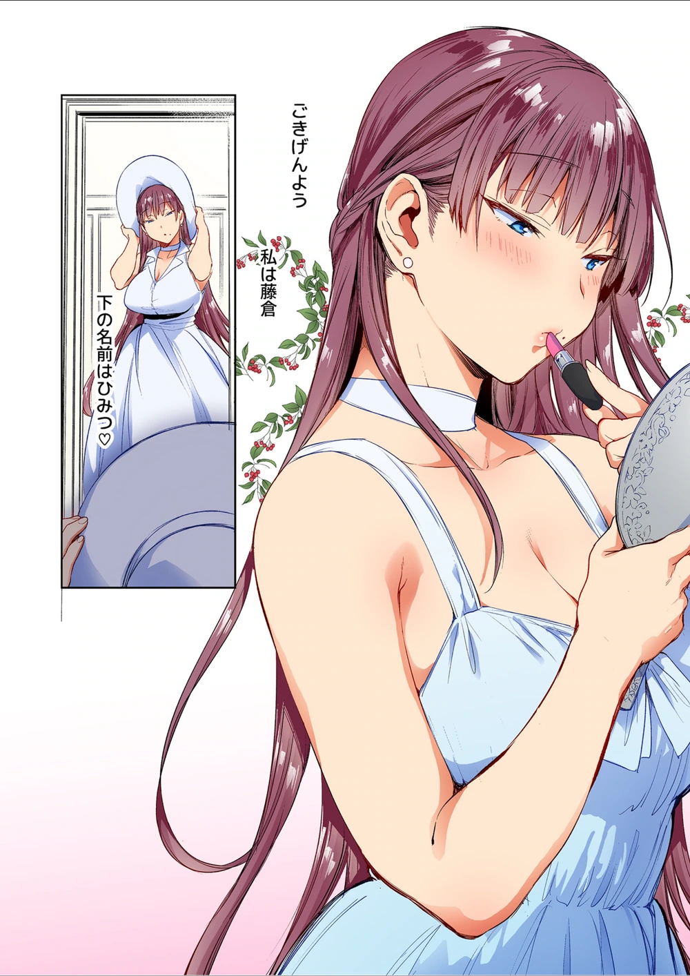試し読み 2枚目