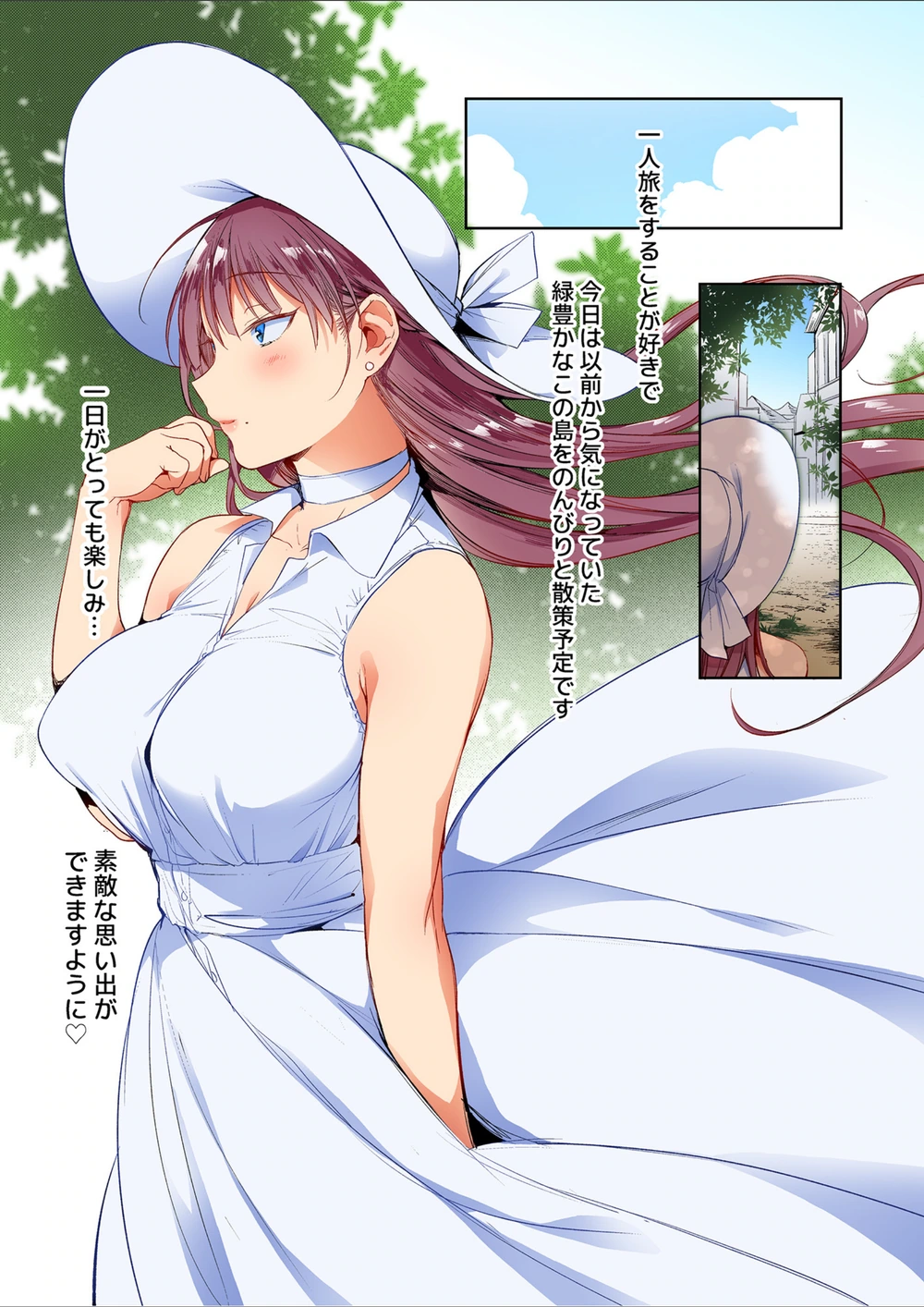 試し読み 3枚目