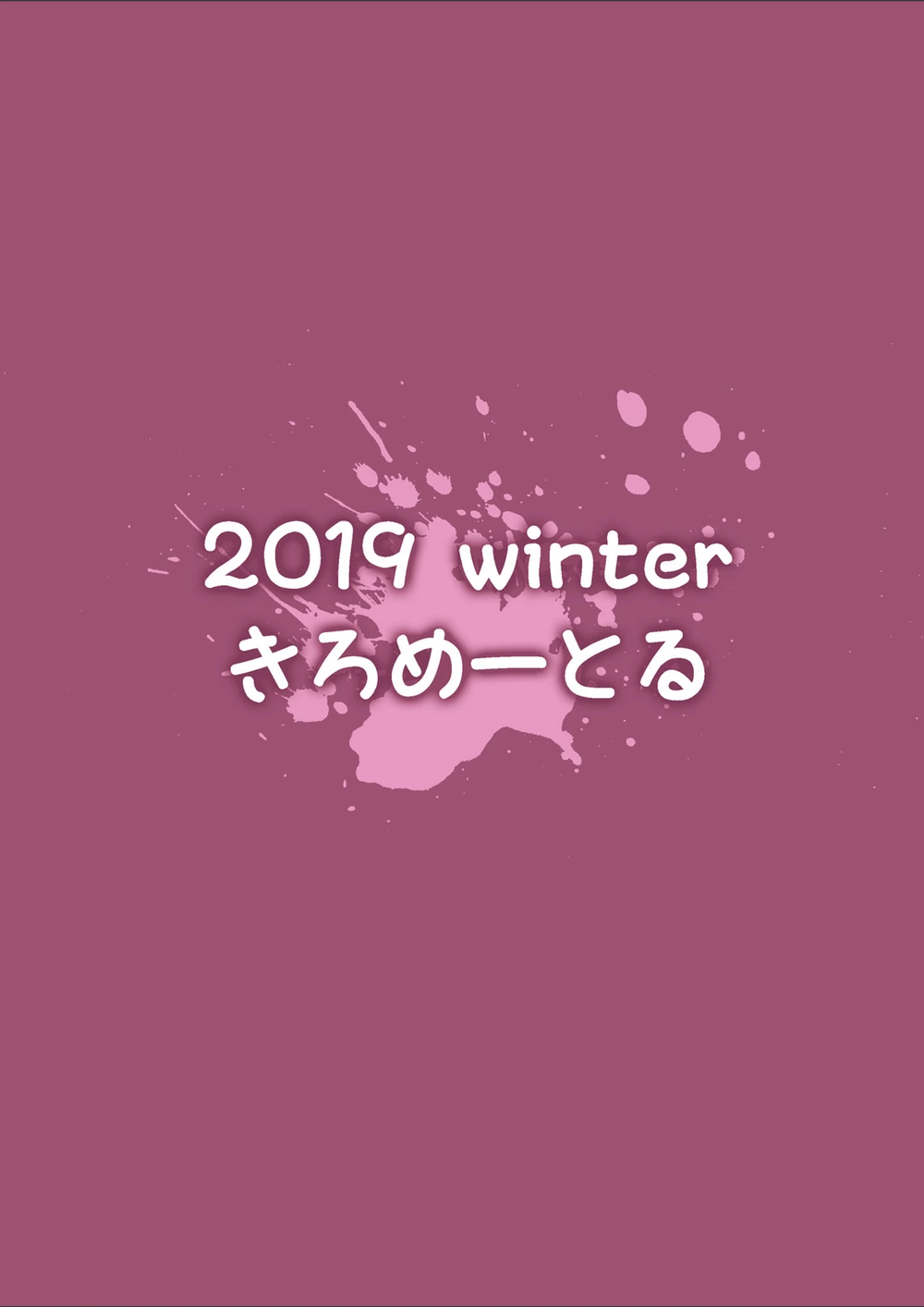 試し読み 2枚目