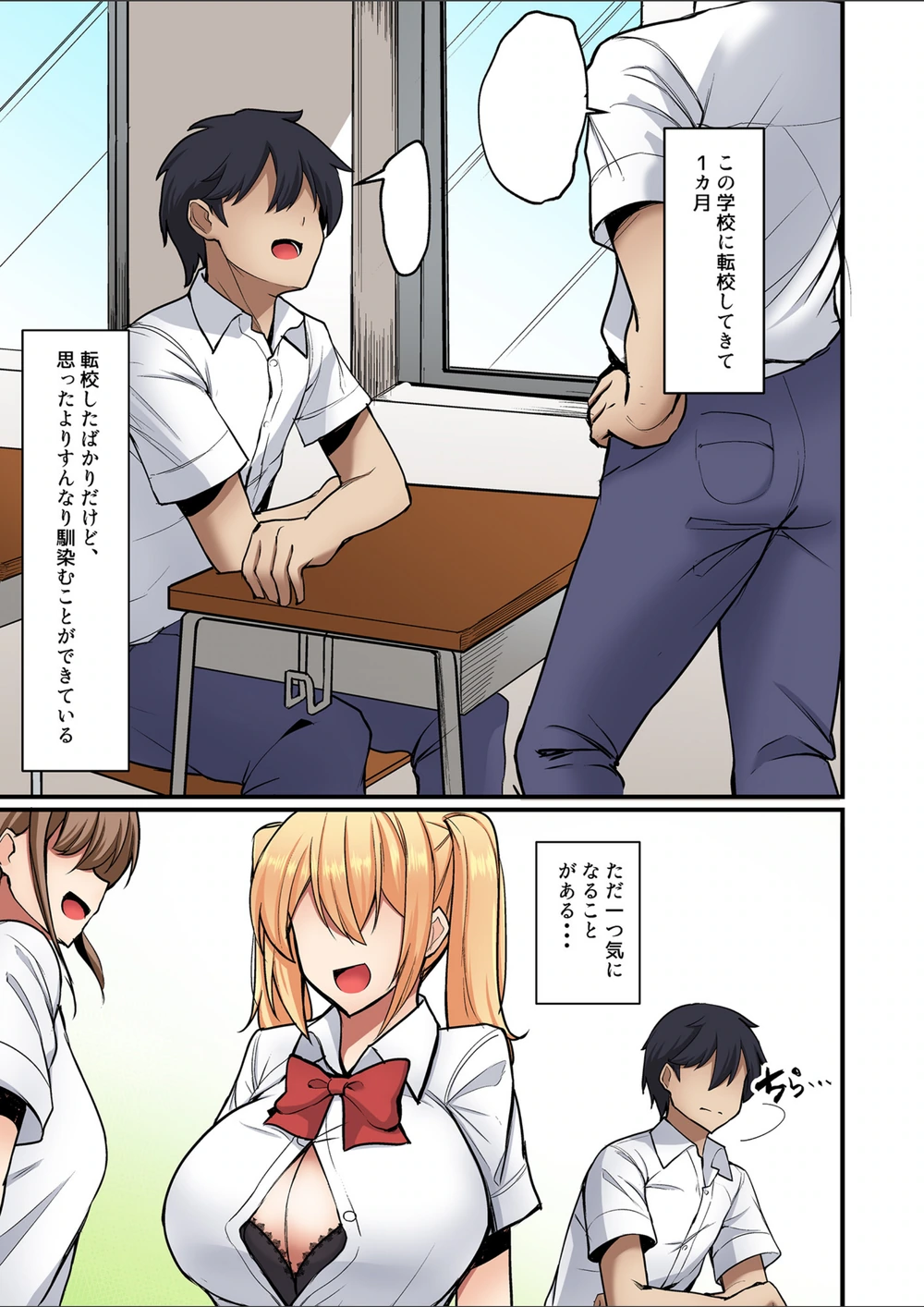 試し読み 3枚目