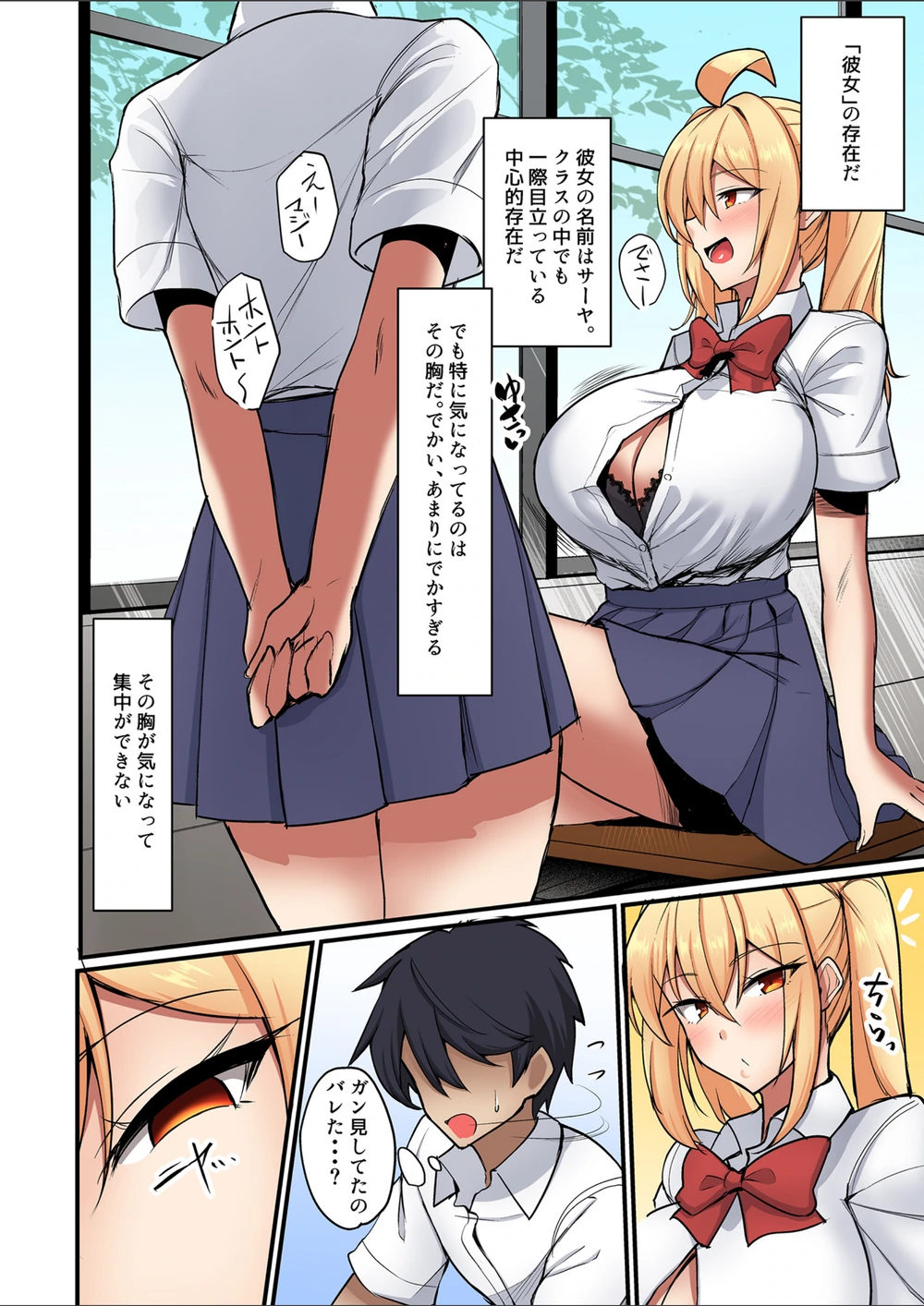 試し読み 4枚目