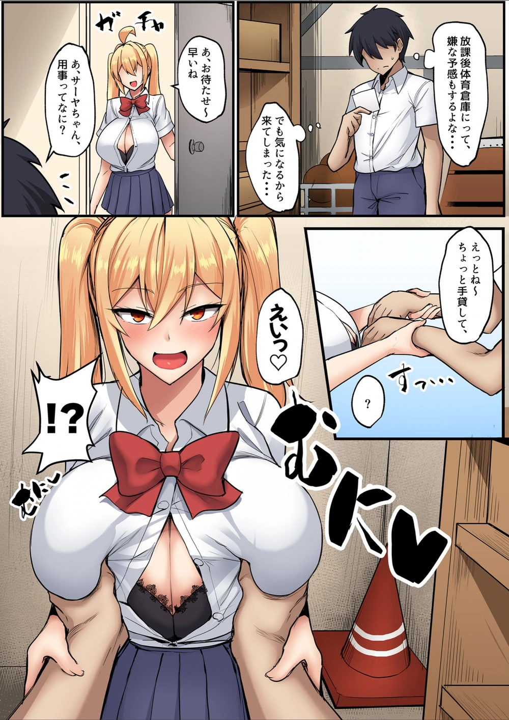 試し読み 6枚目