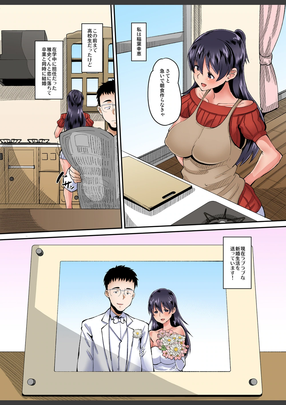 試し読み 4枚目