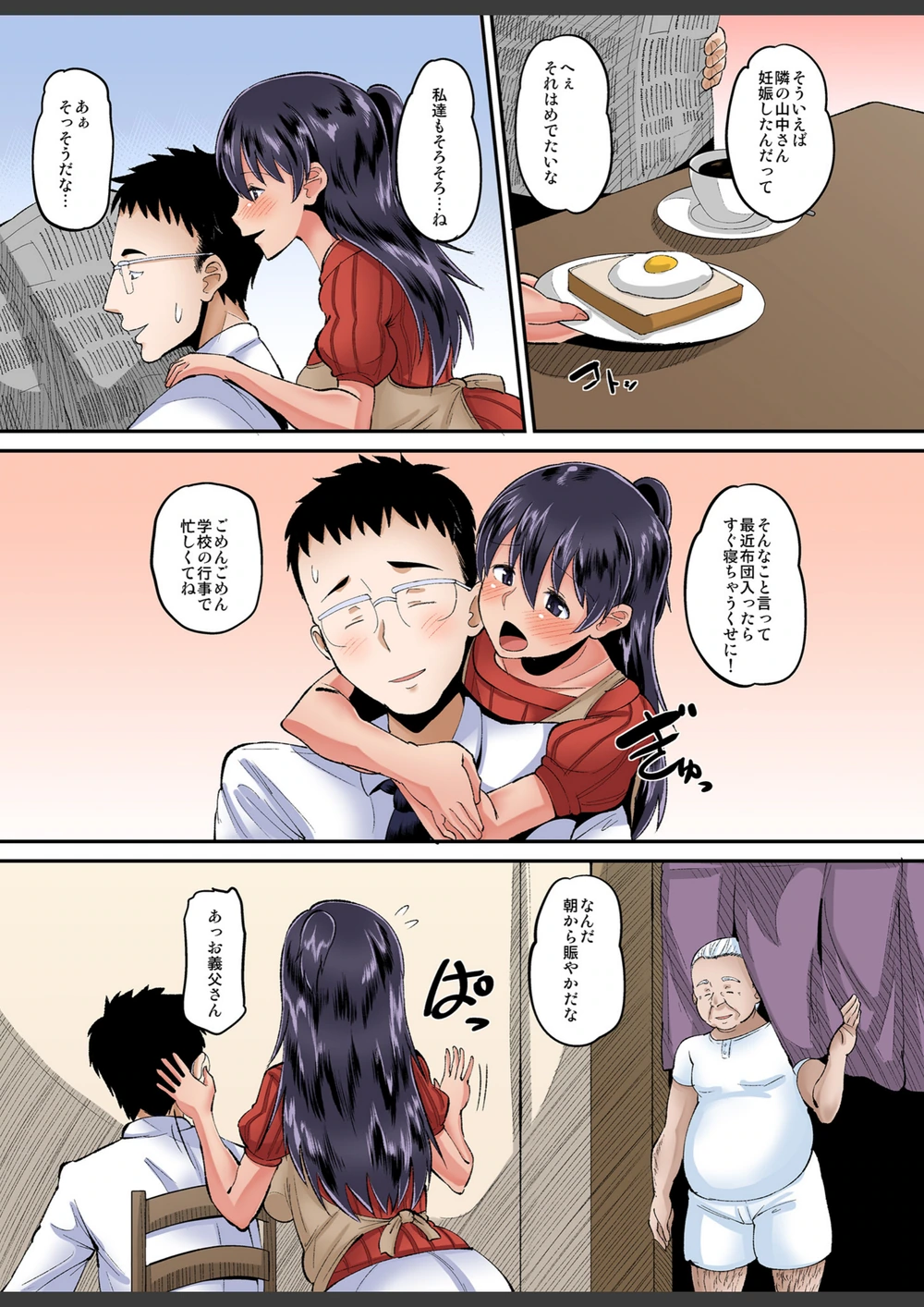 試し読み 5枚目