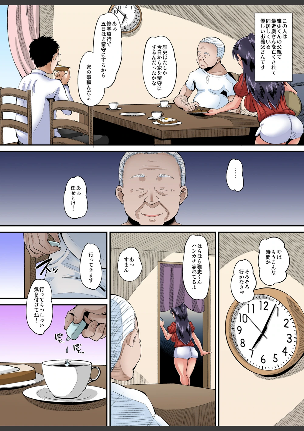 試し読み 6枚目