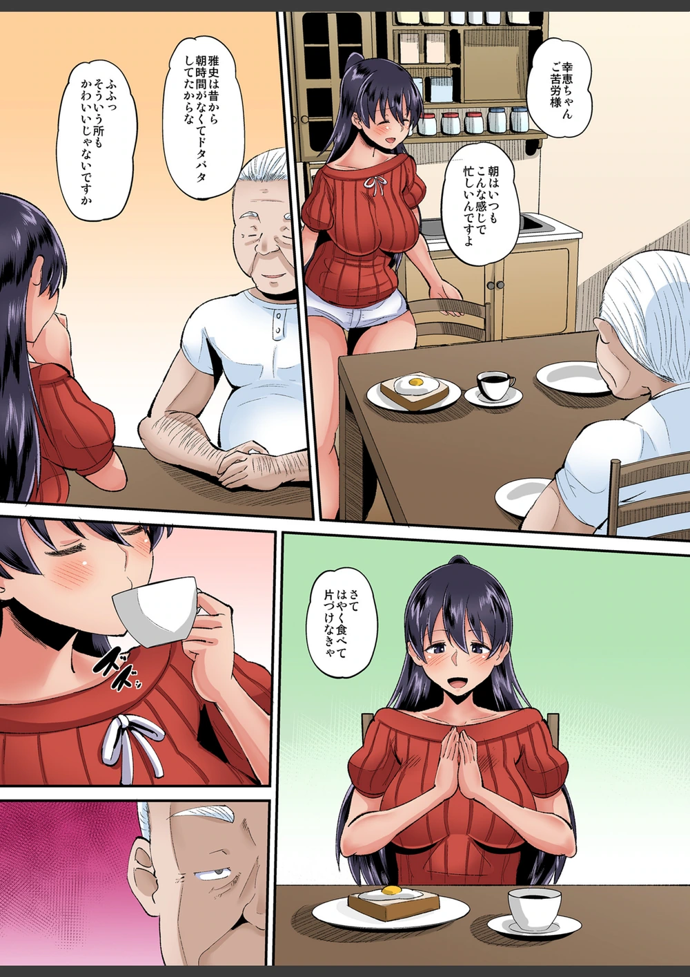 試し読み 7枚目