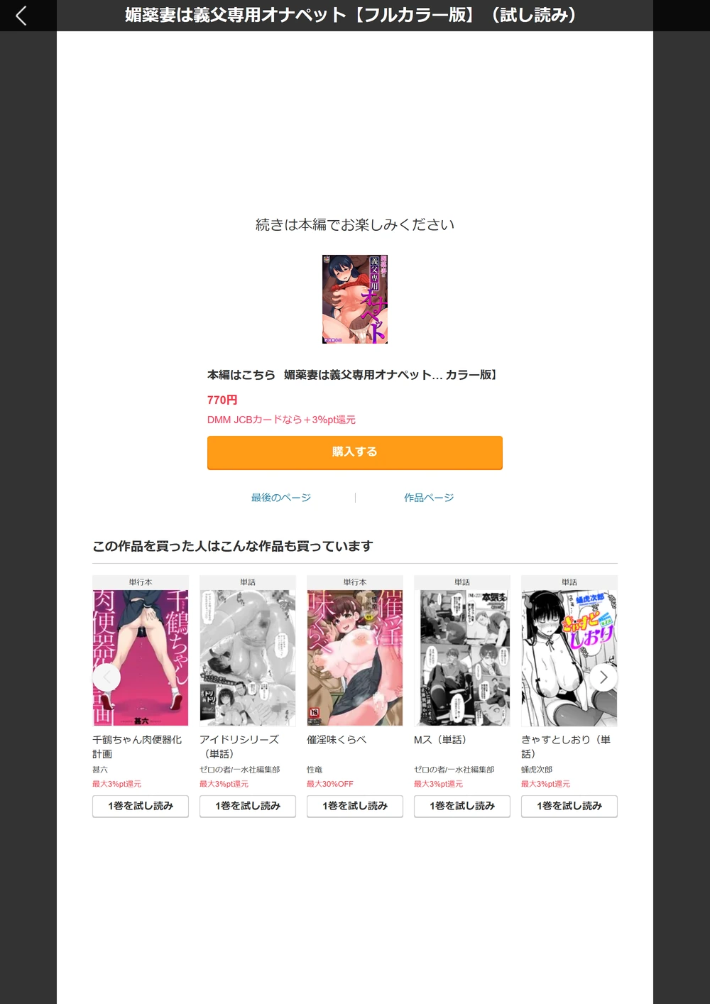 試し読み 8枚目