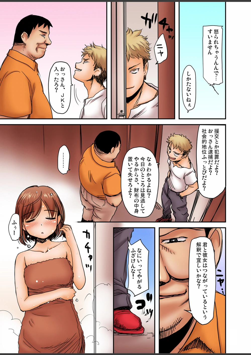 試し読み 5枚目