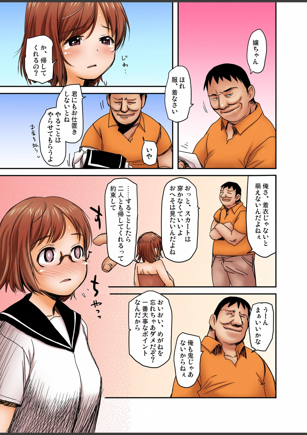 試し読み 7枚目