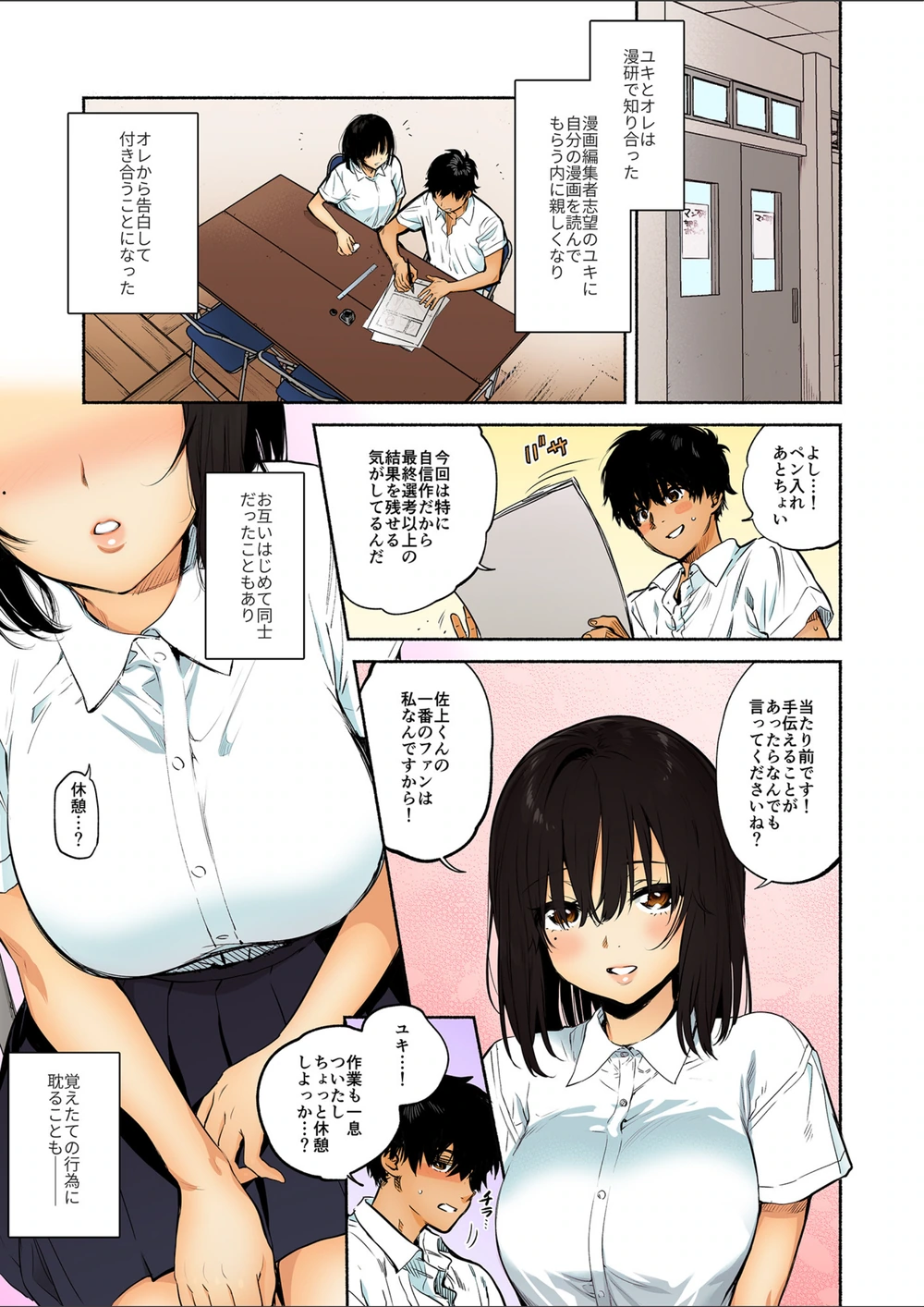 試し読み 3枚目