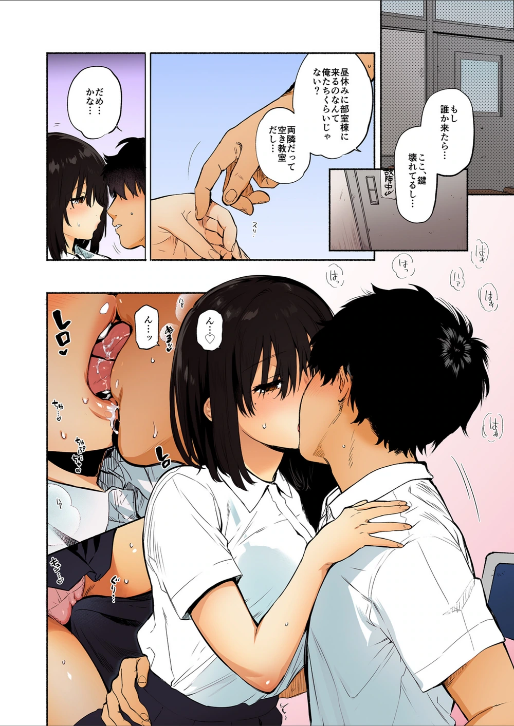 試し読み 4枚目